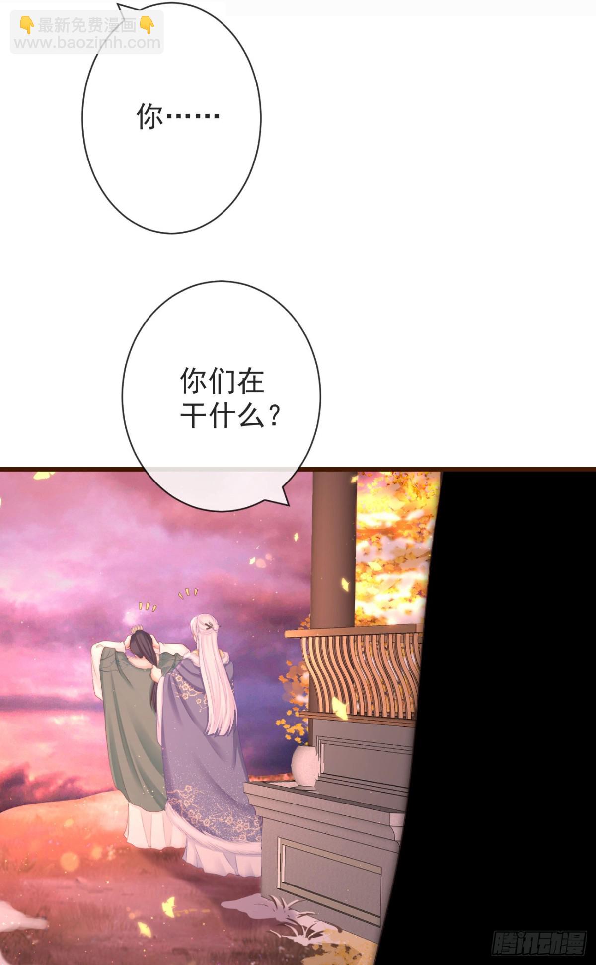 🍛前無古人 101-诡异的白云山庄 第11页