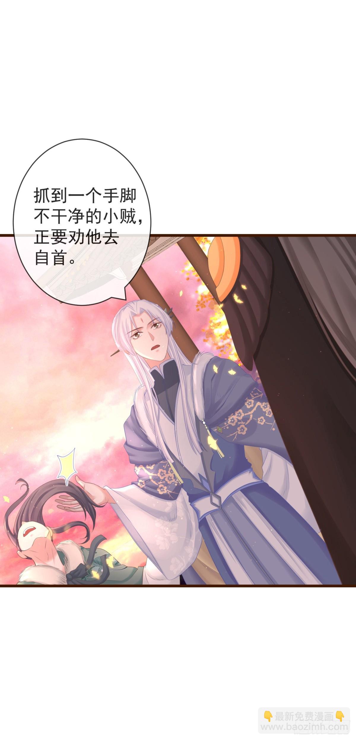 🍛前無古人 101-诡异的白云山庄 第14页