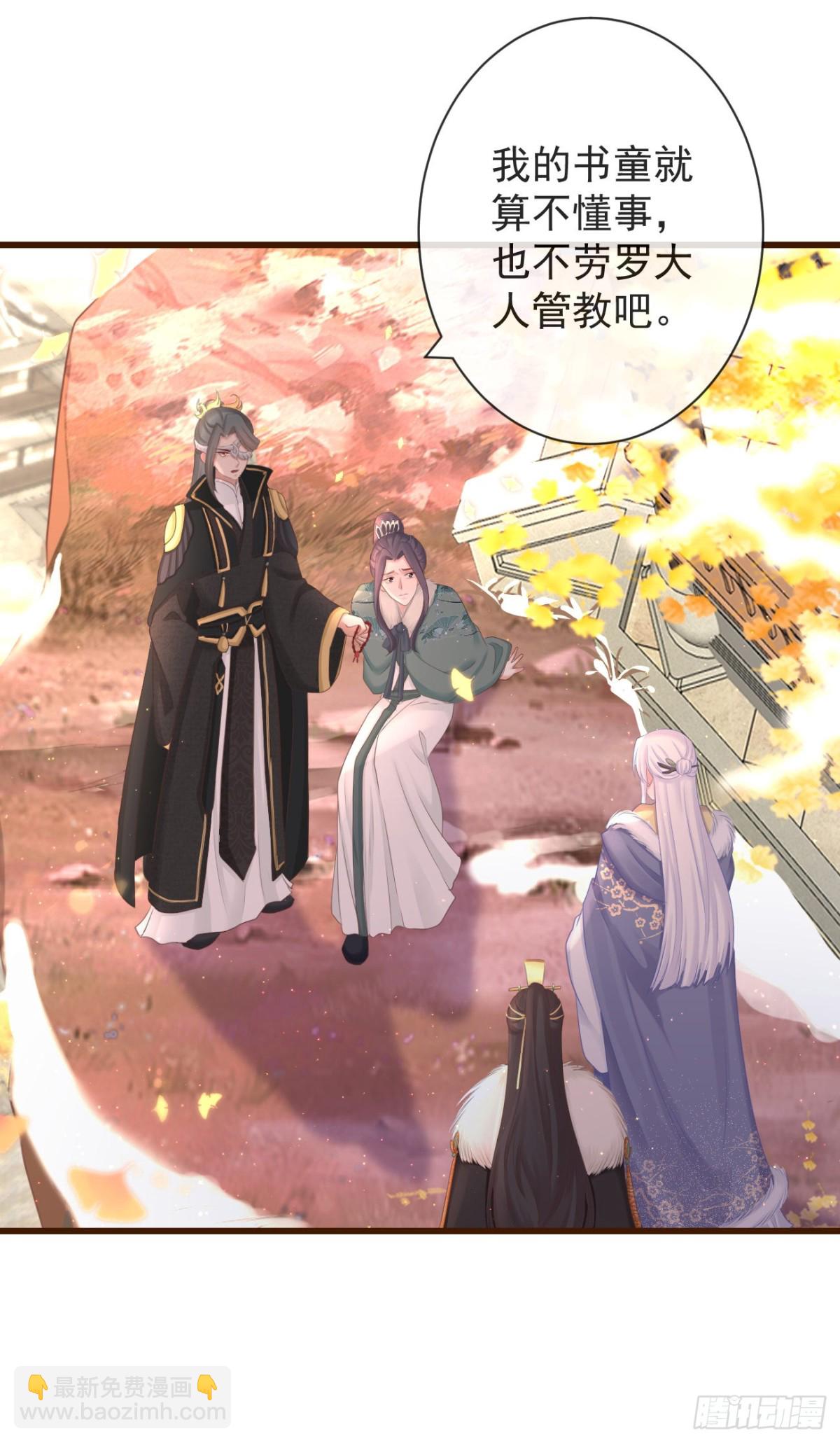 🍛前無古人 101-诡异的白云山庄 第16页