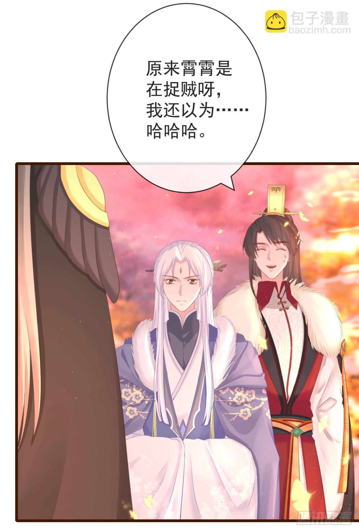 🍛前無古人 101-诡异的白云山庄 第17页