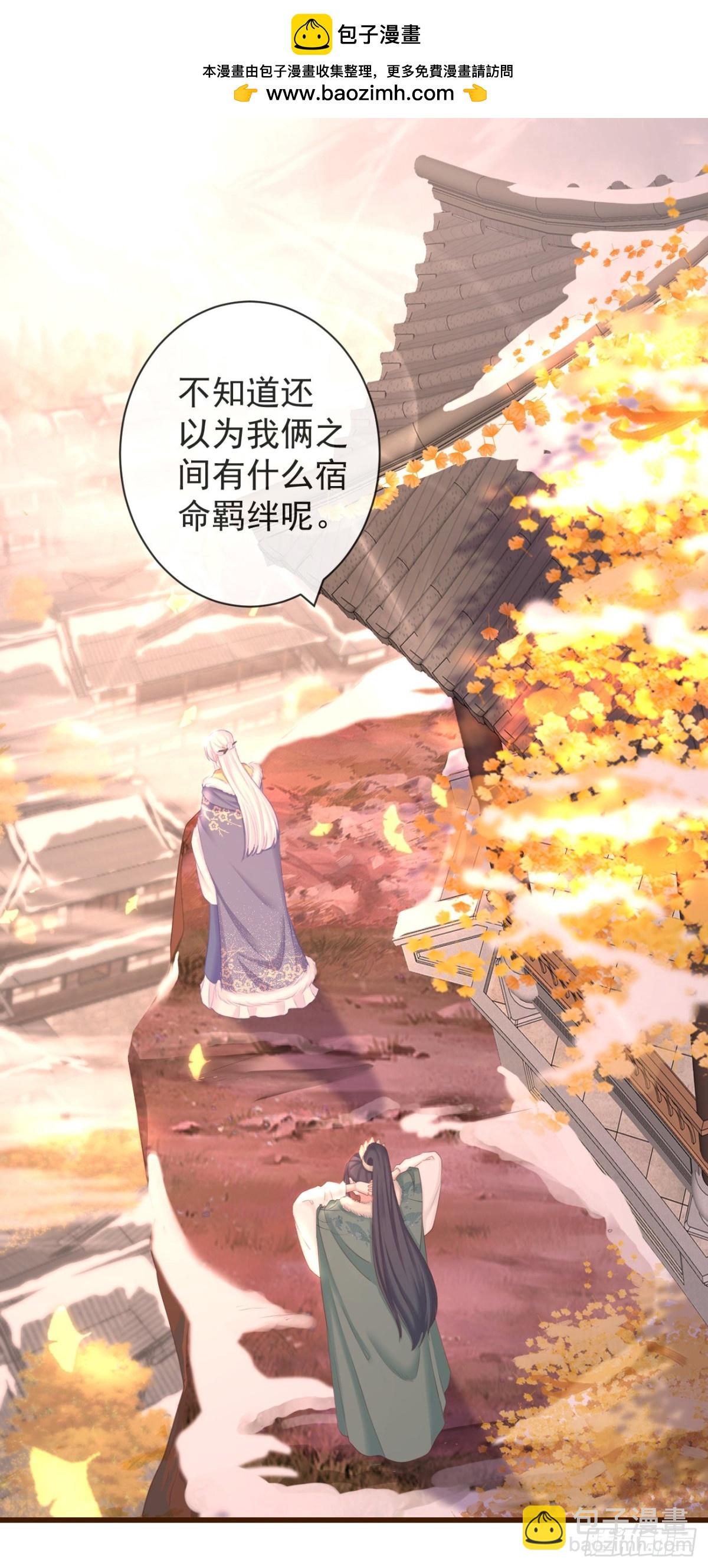 🍛前無古人 101-诡异的白云山庄 第2页