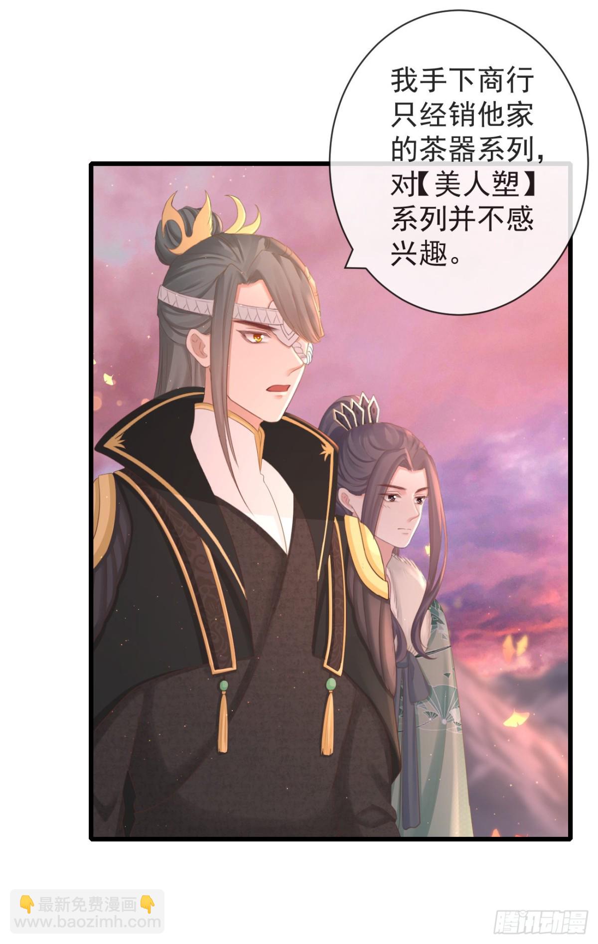 🍛前無古人 101-诡异的白云山庄 第26页
