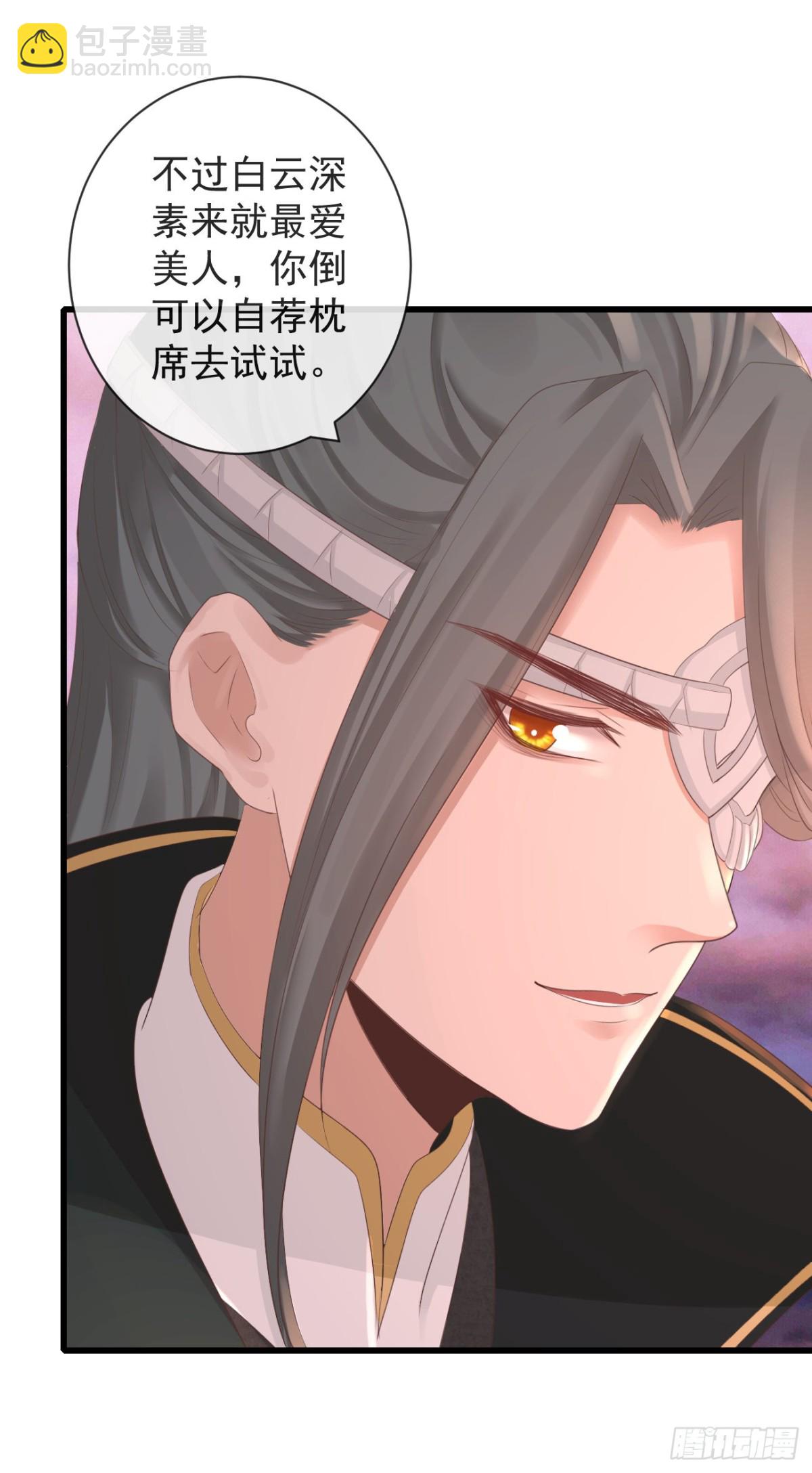 🍛前無古人 101-诡异的白云山庄 第28页