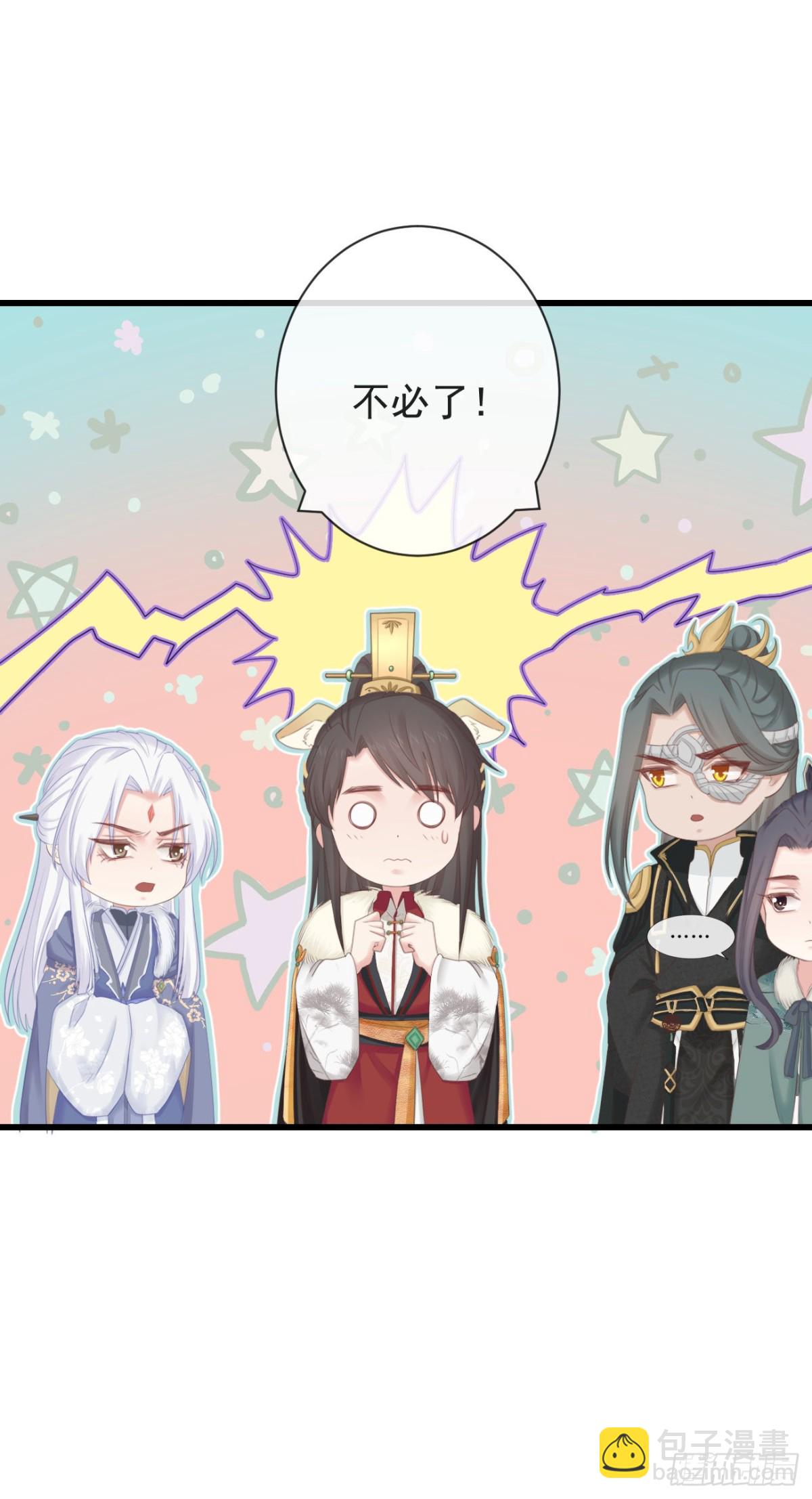 🍛前無古人 101-诡异的白云山庄 第30页