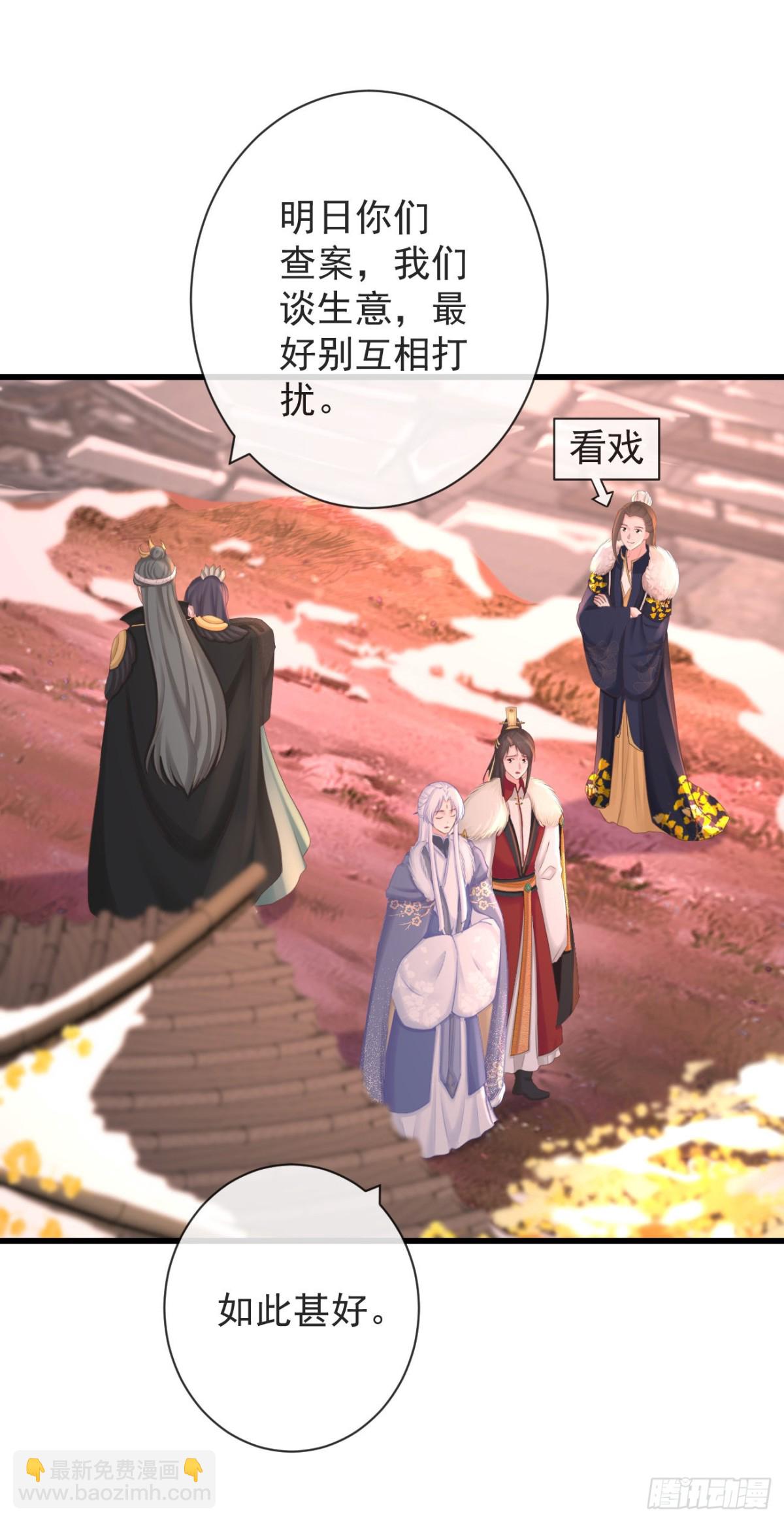 🍛前無古人 101-诡异的白云山庄 第31页