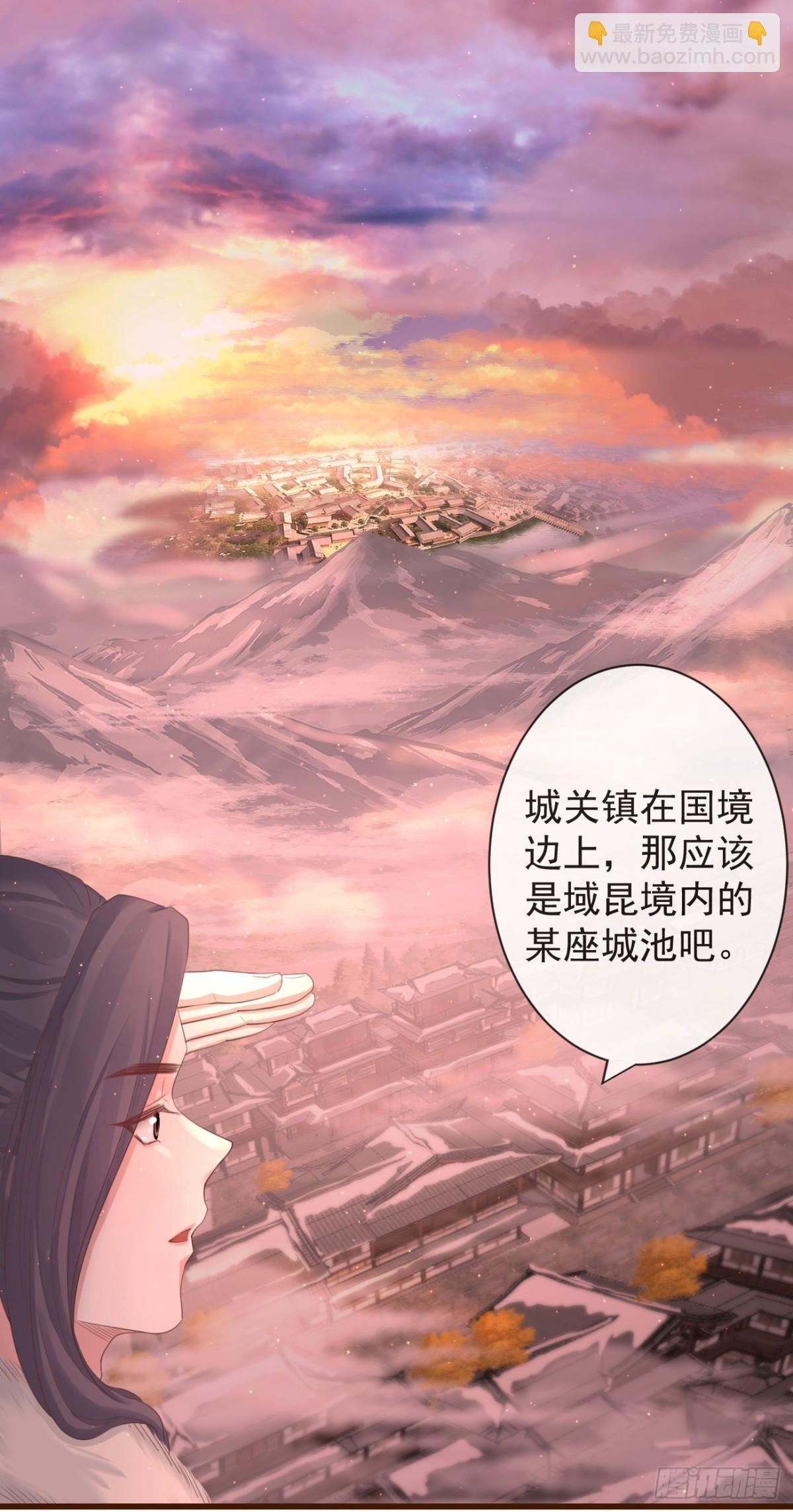🍛前無古人 101-诡异的白云山庄 第4页