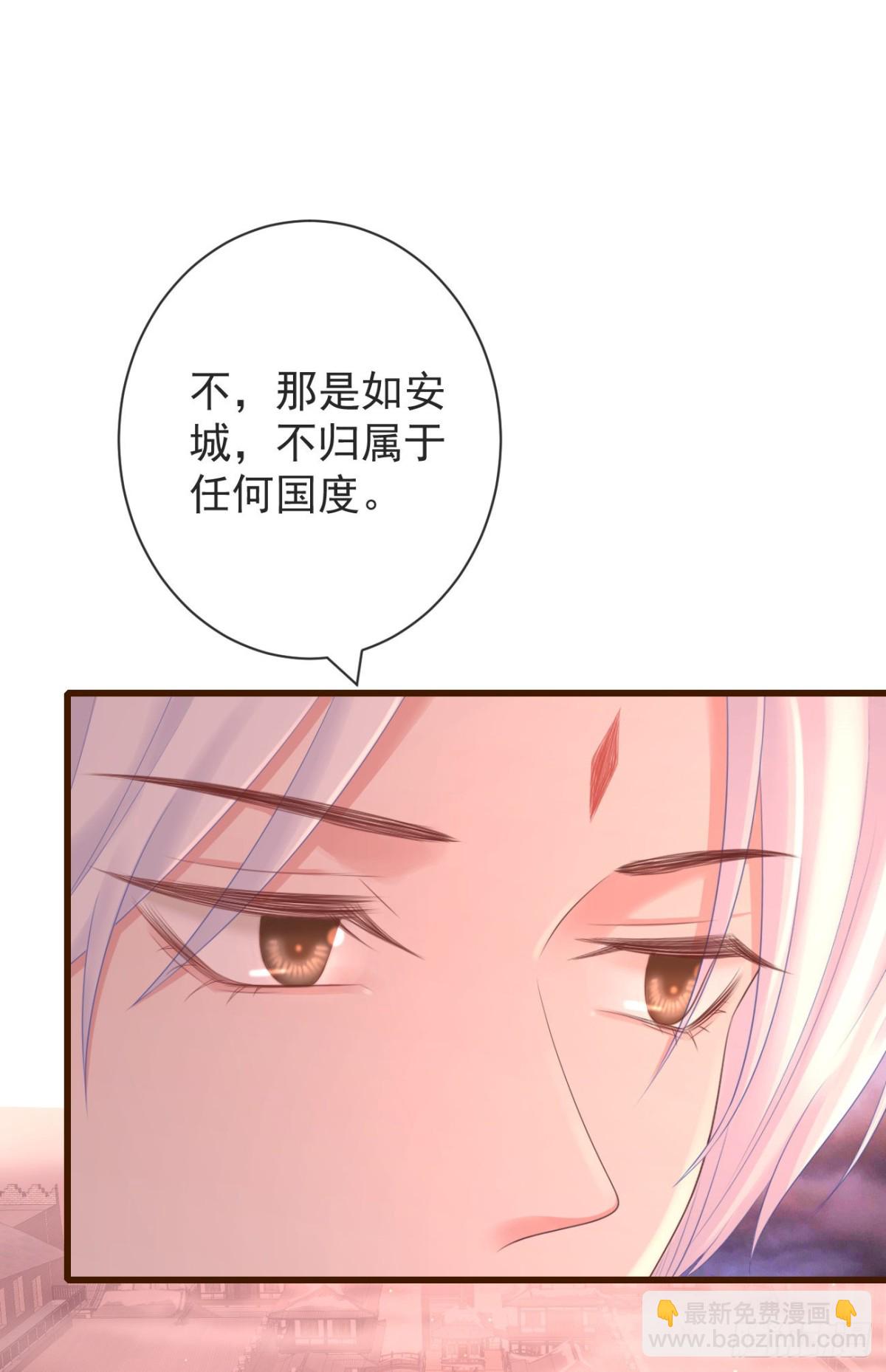 🍛前無古人 101-诡异的白云山庄 第5页