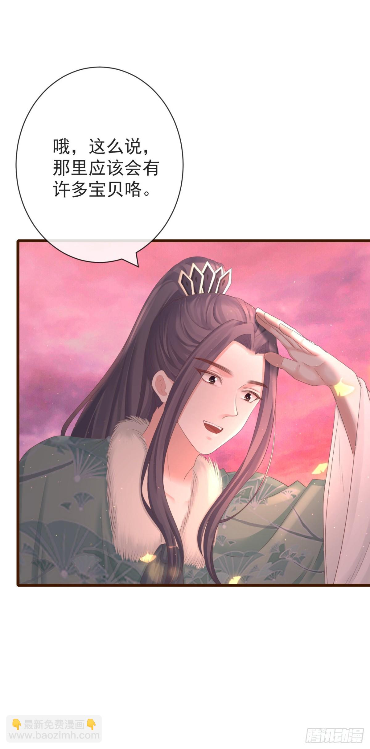 🍛前無古人 101-诡异的白云山庄 第7页