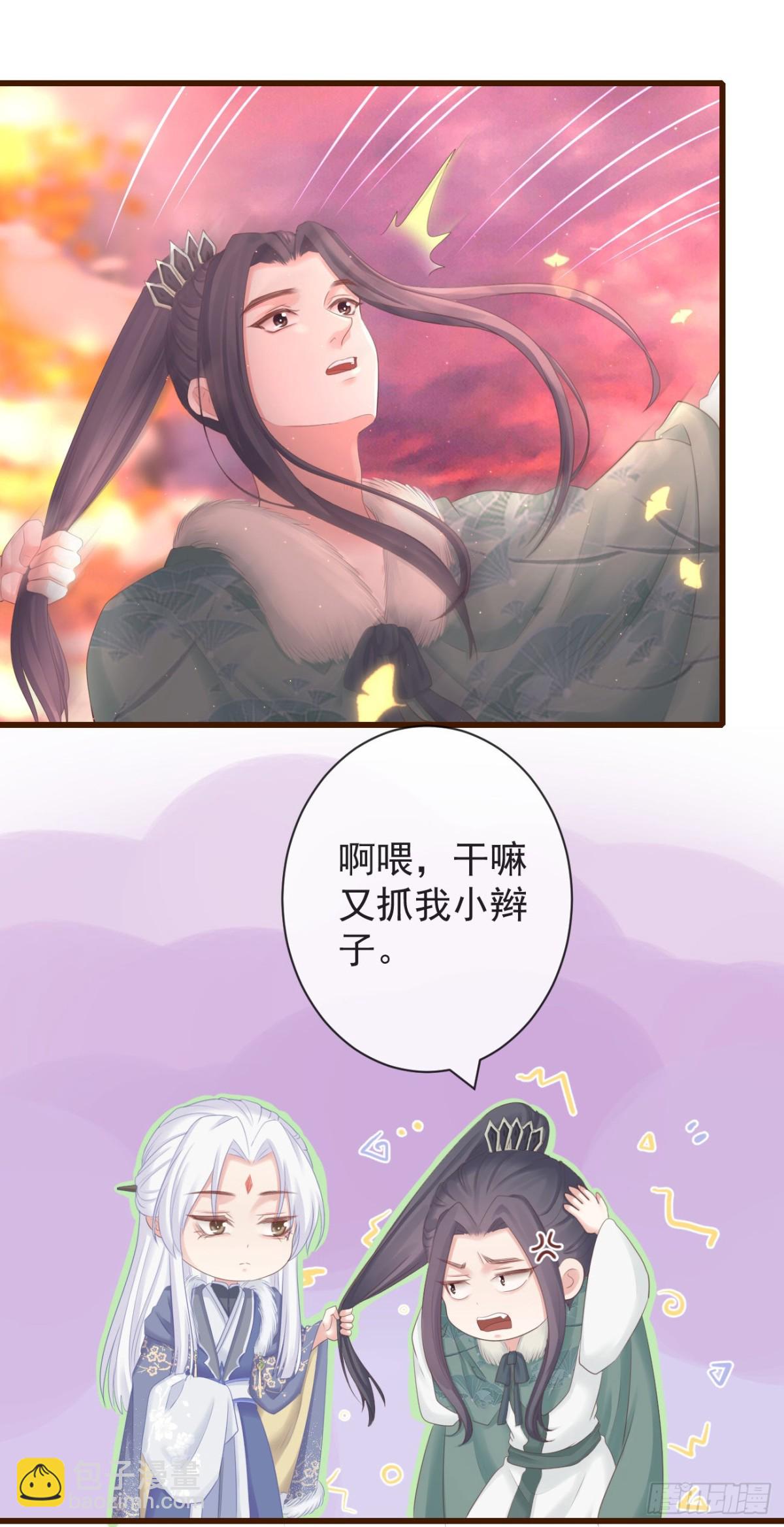 🍛前無古人 101-诡异的白云山庄 第8页