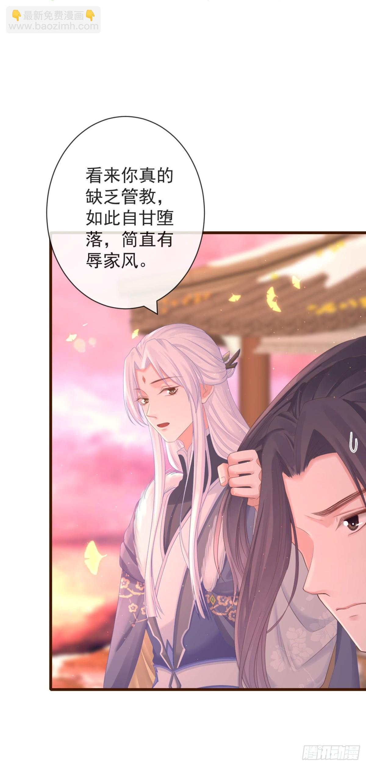 🍛前無古人 101-诡异的白云山庄 第9页