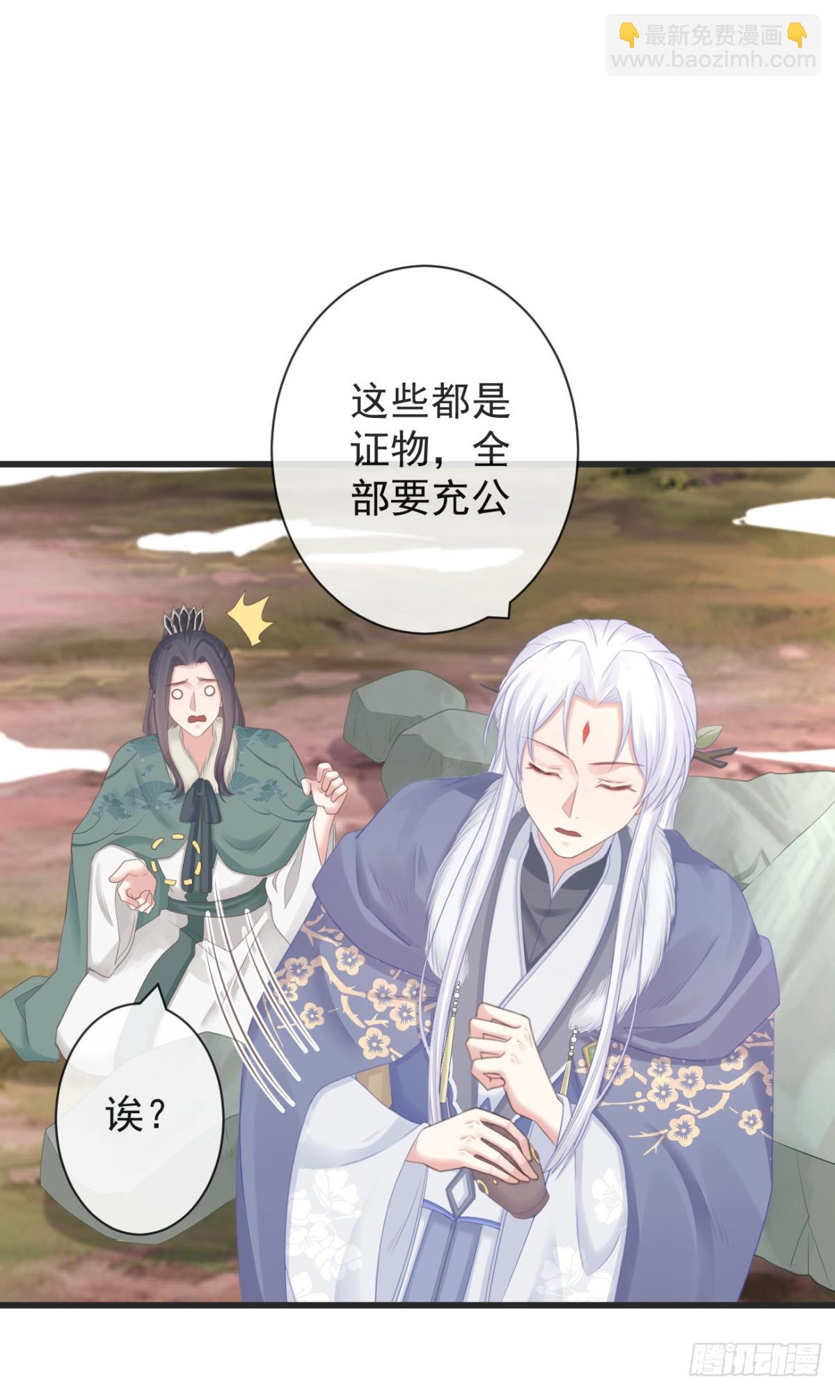🍛前無古人 105-罗狐狸最近很奇怪 第11页