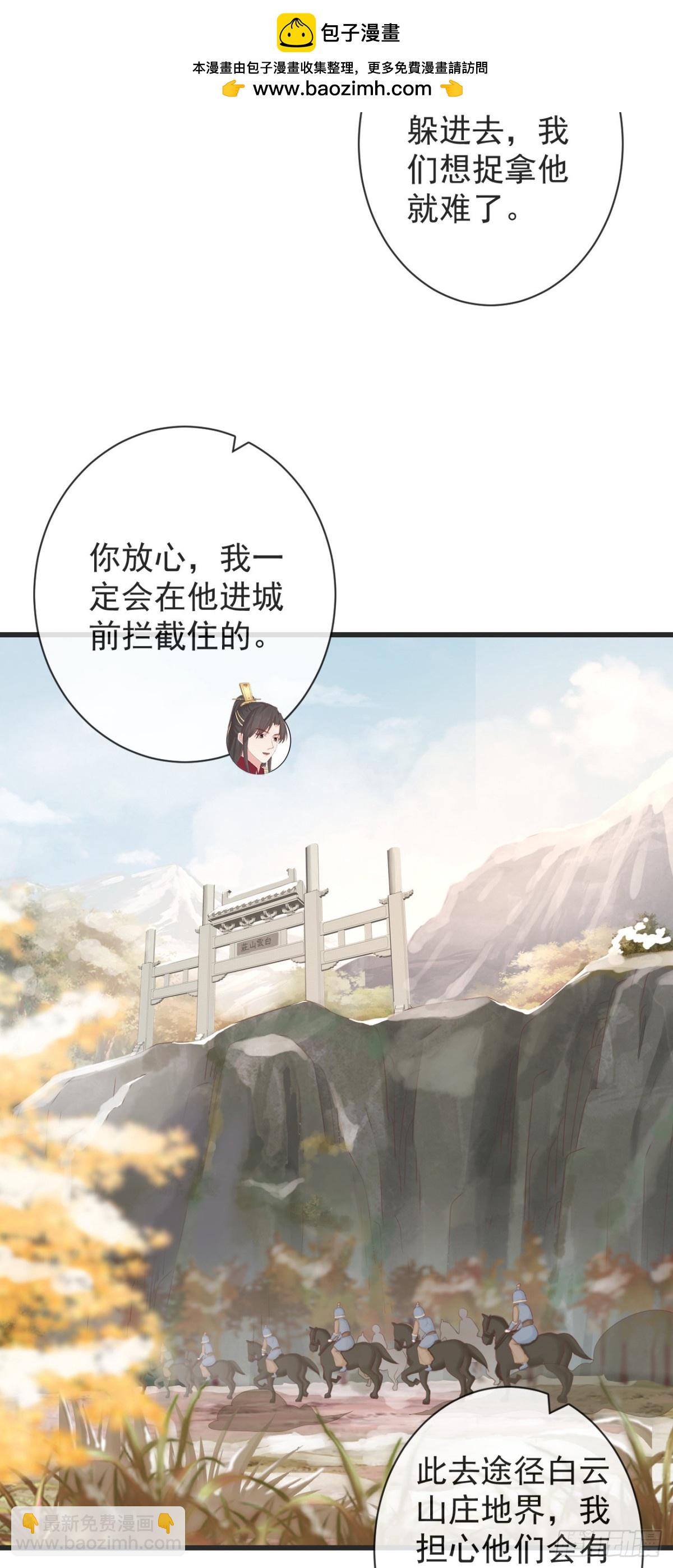 🍛前無古人 105-罗狐狸最近很奇怪 第2页