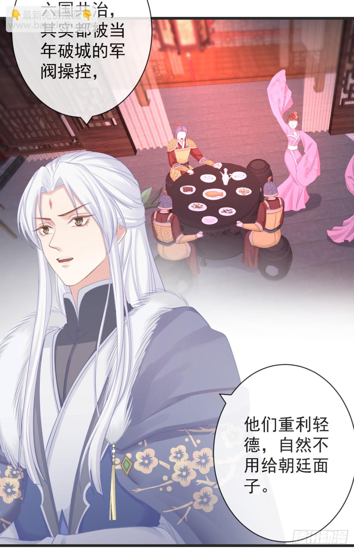 🍛前無古人 105-罗狐狸最近很奇怪 第21页