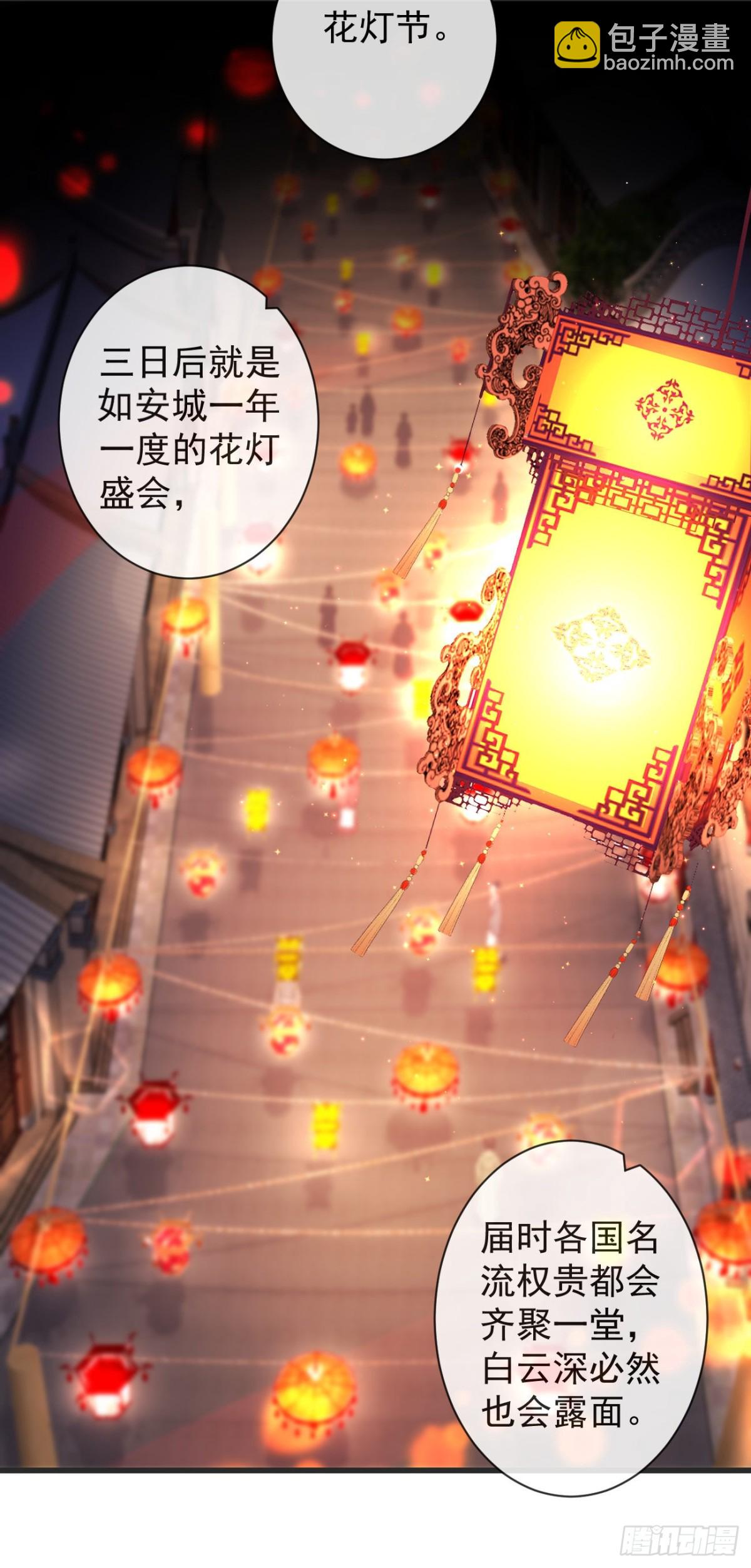 🍛前無古人 105-罗狐狸最近很奇怪 第24页