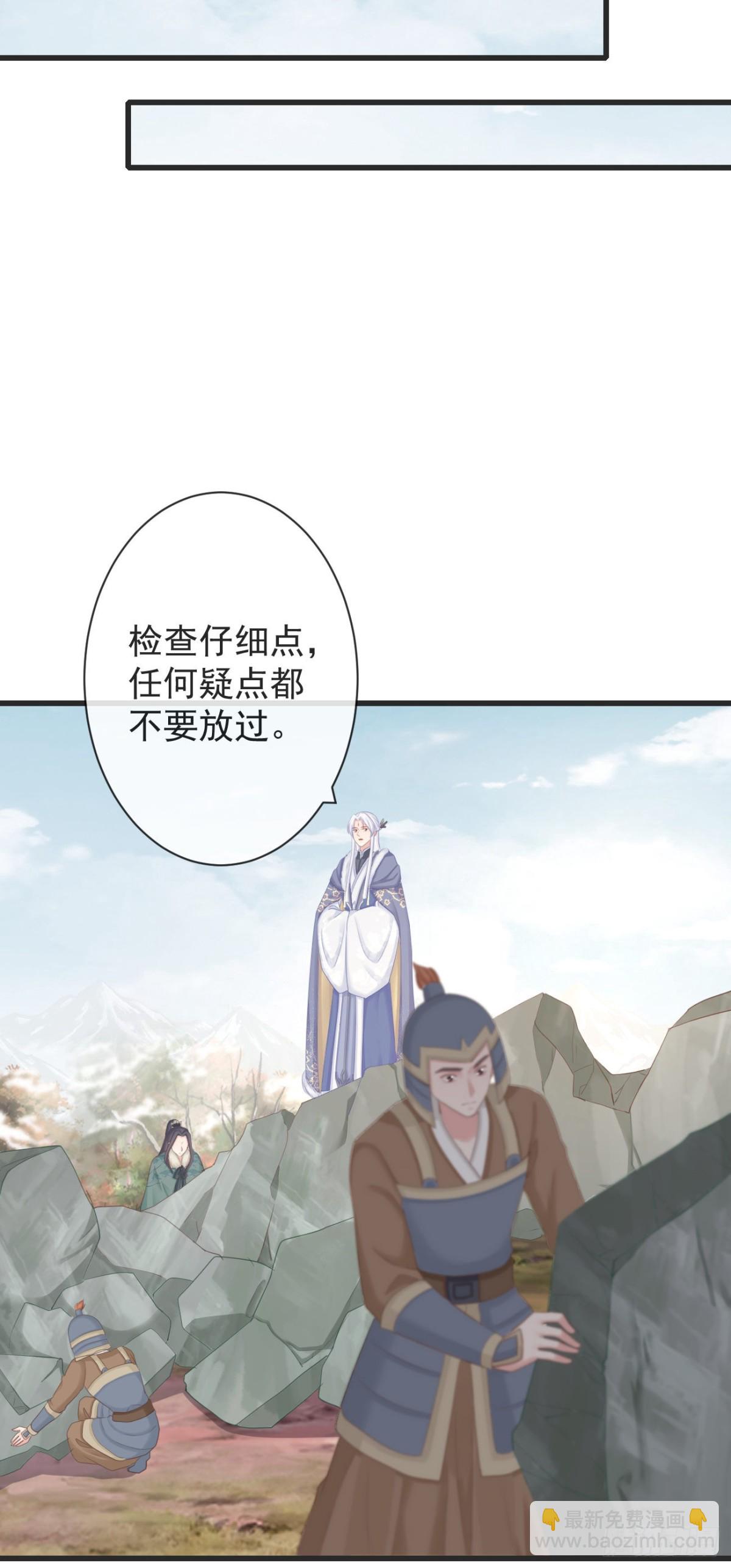 🍛前無古人 105-罗狐狸最近很奇怪 第9页