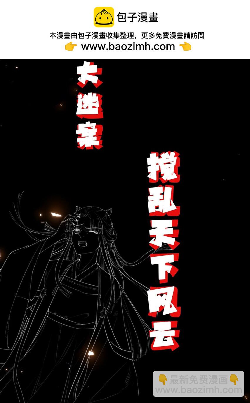 🍛前無古人 第二季上线预告 第2页