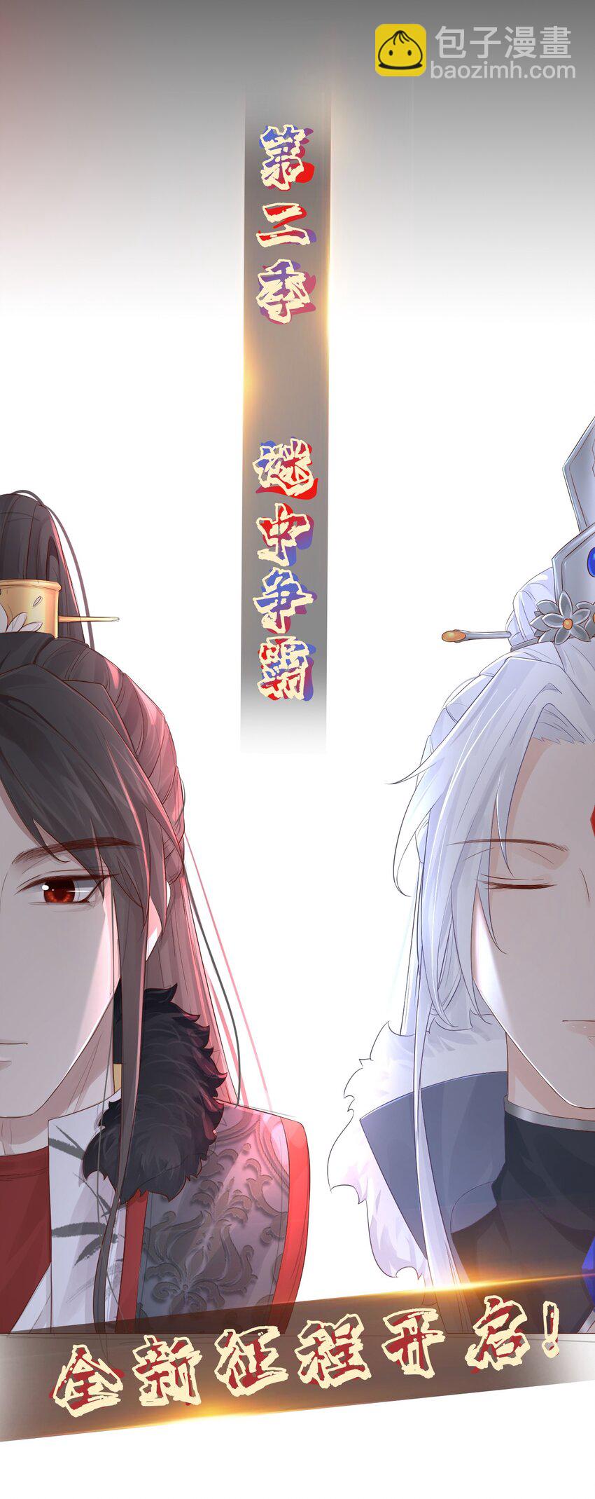 🍛前無古人 第二季上线预告 第6页