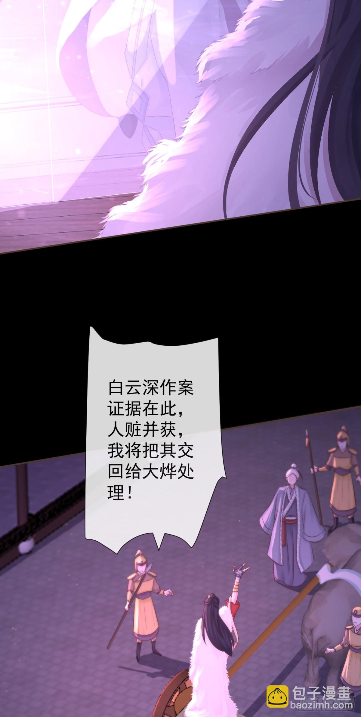 🍛前無古人 109-夺回如安城 第11页