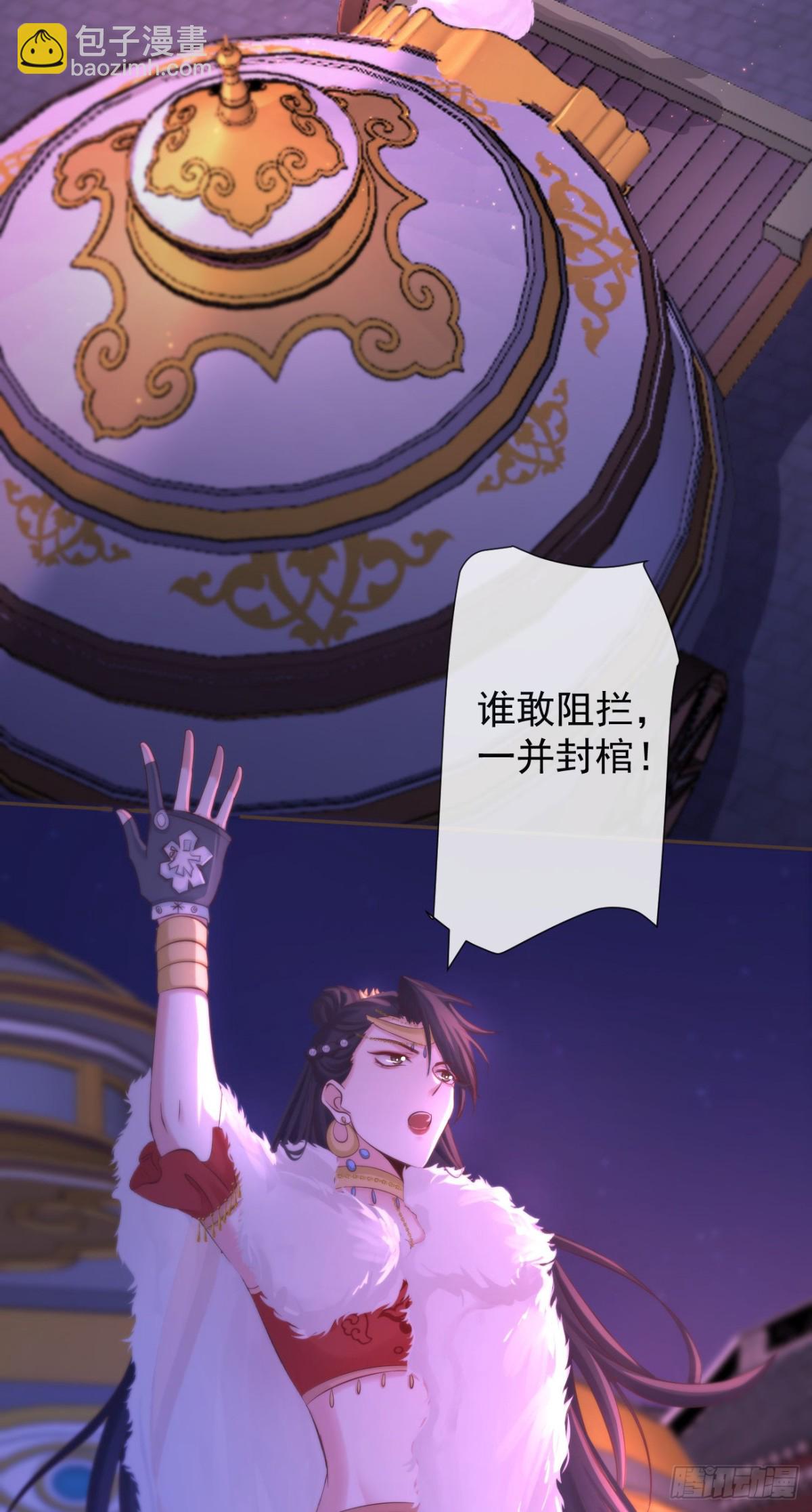 🍛前無古人 109-夺回如安城 第12页