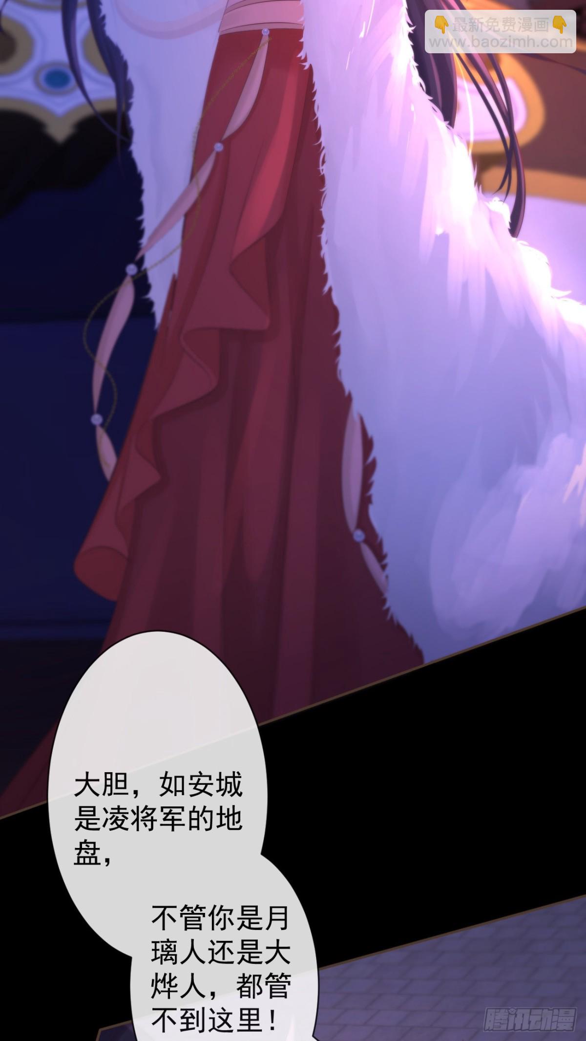 🍛前無古人 109-夺回如安城 第13页