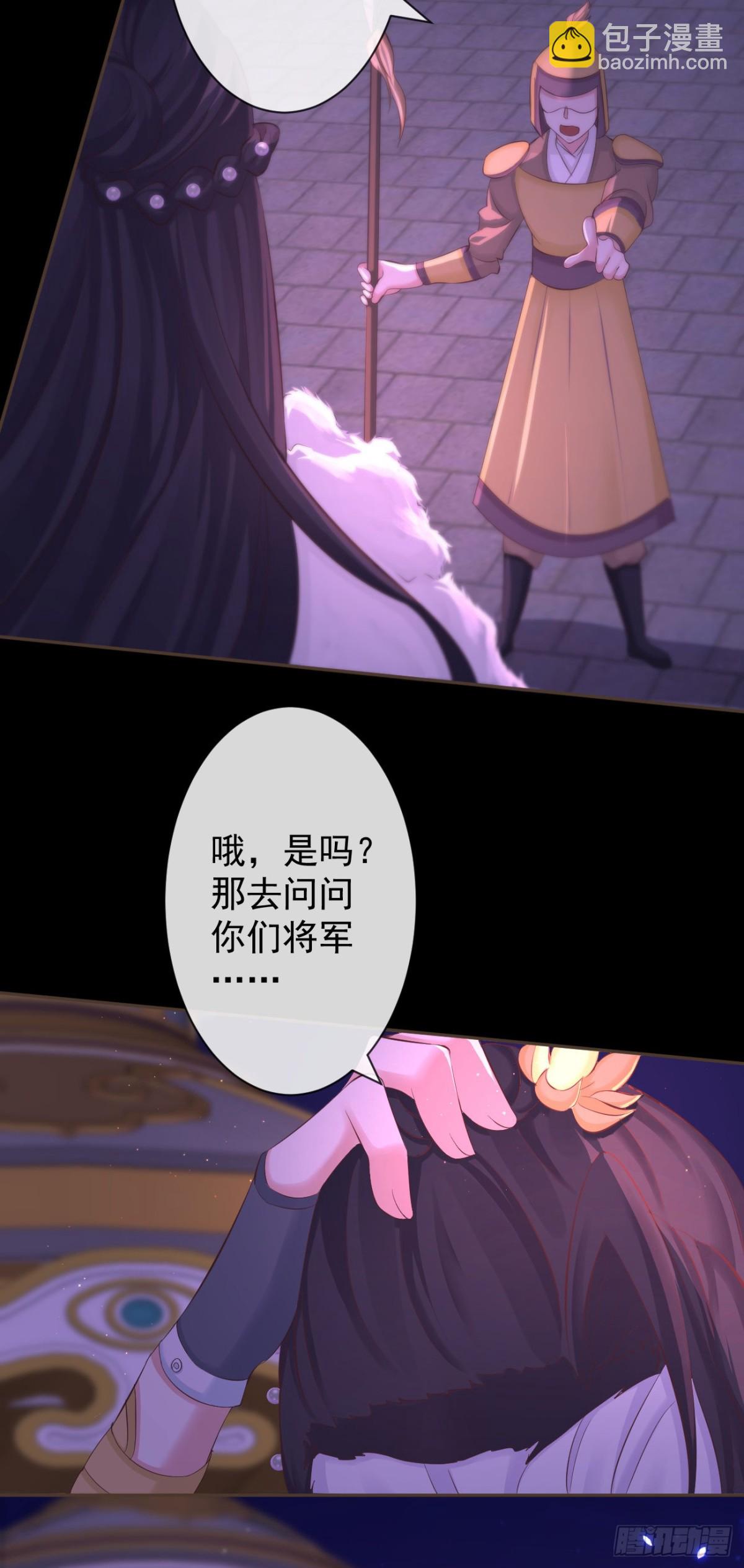 🍛前無古人 109-夺回如安城 第14页