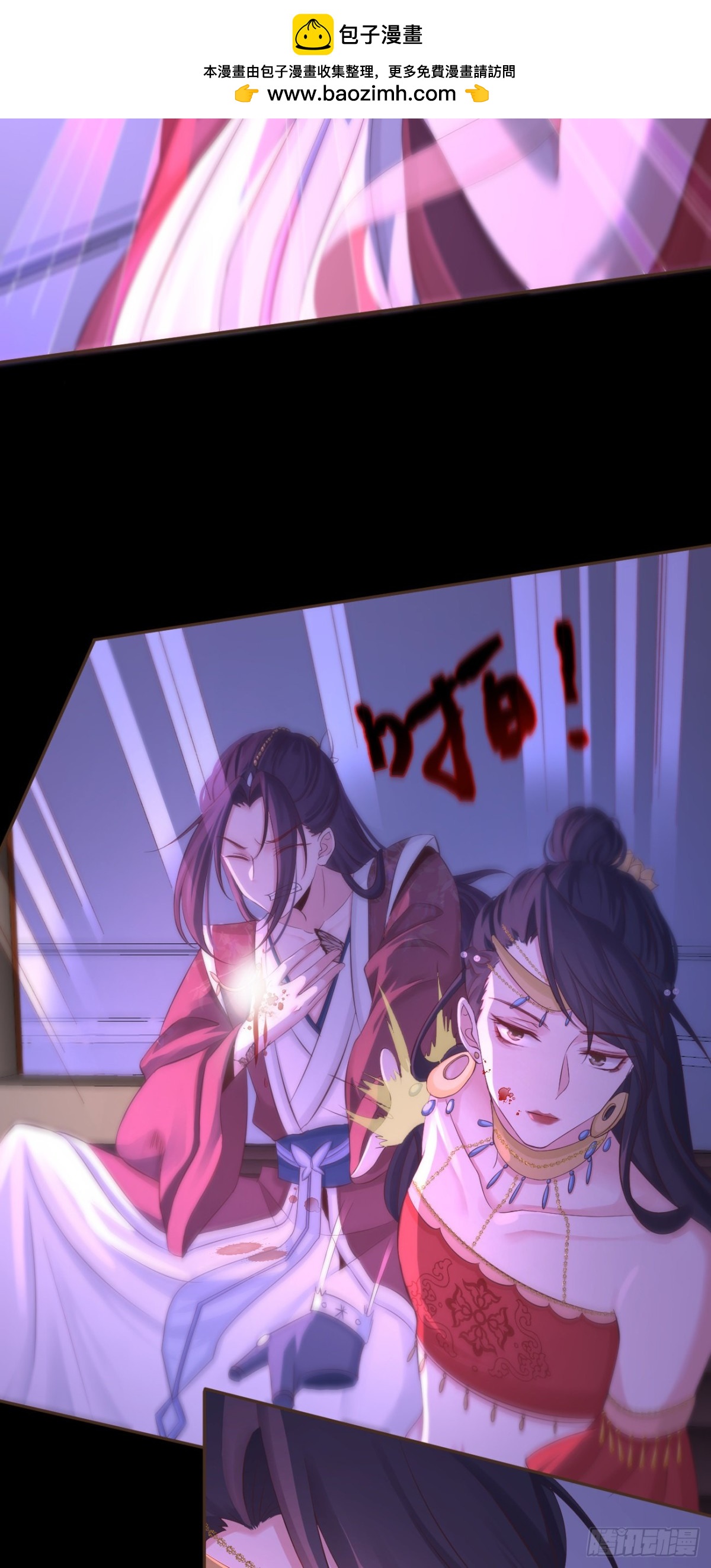 🍛前無古人 109-夺回如安城 第2页