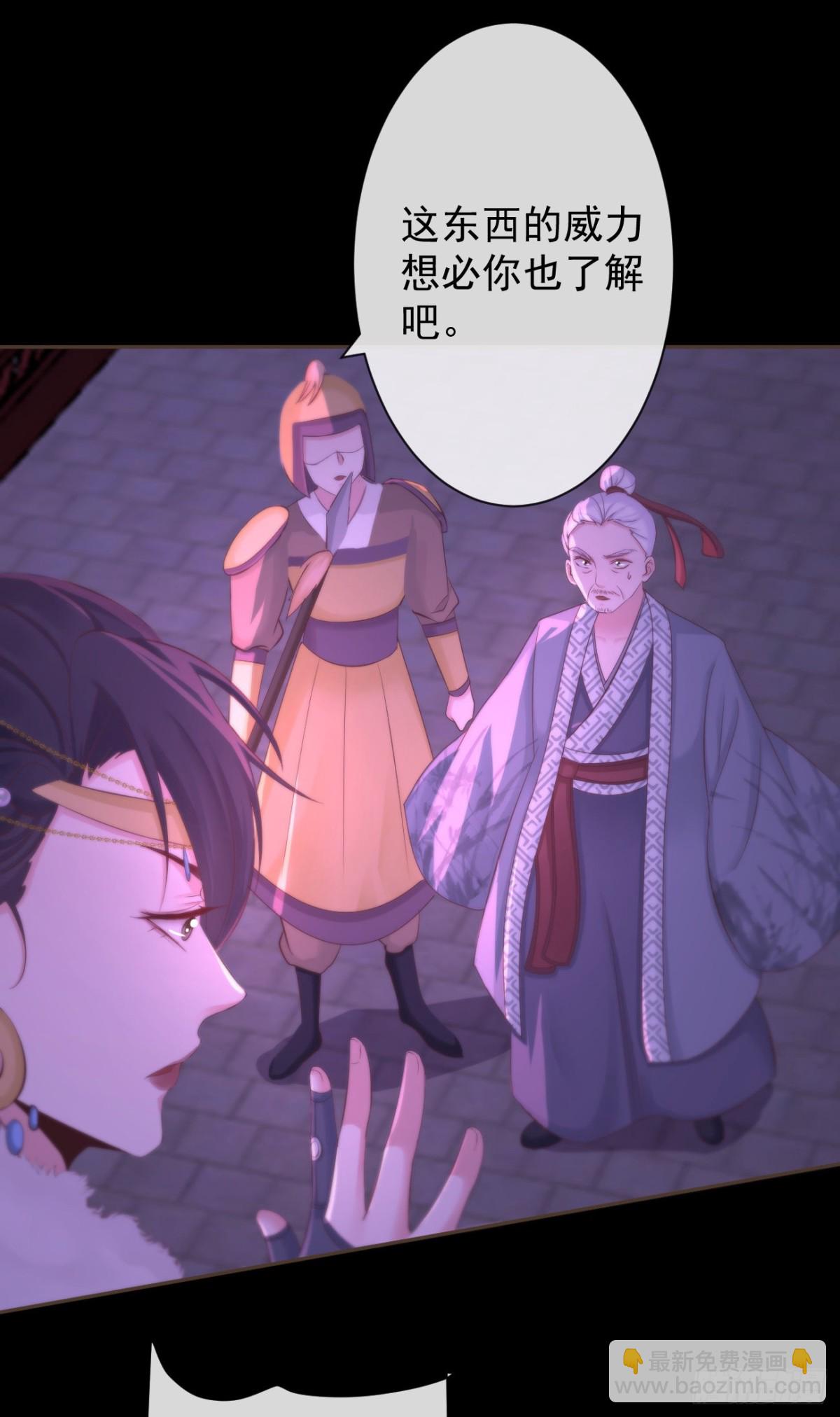🍛前無古人 109-夺回如安城 第7页