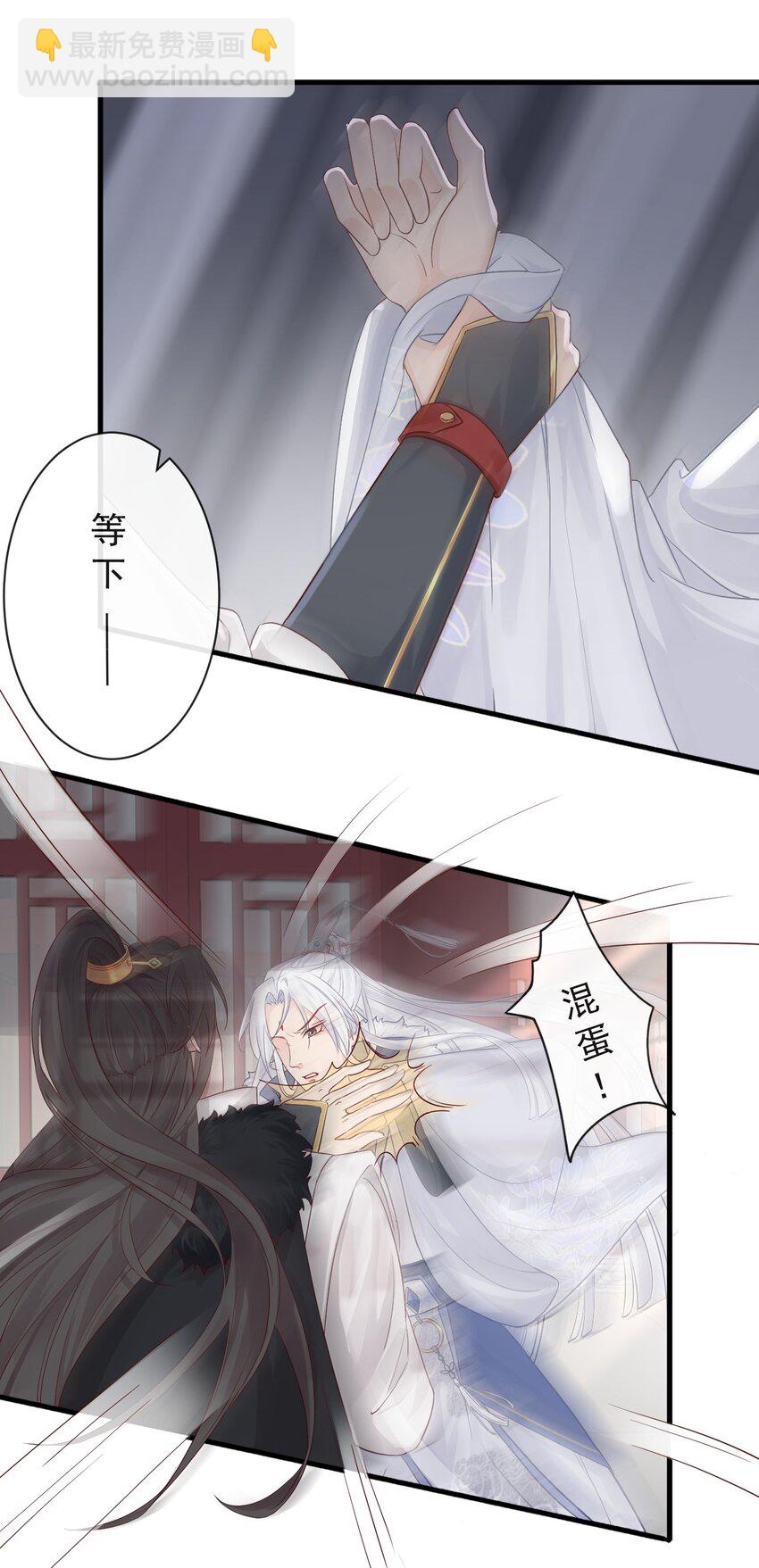 🍛前無古人 002 你不该来这里 第10页