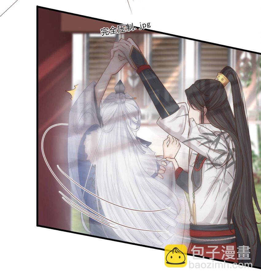 🍛前無古人 002 你不该来这里 第11页