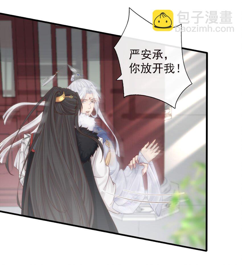 🍛前無古人 002 你不该来这里 第12页
