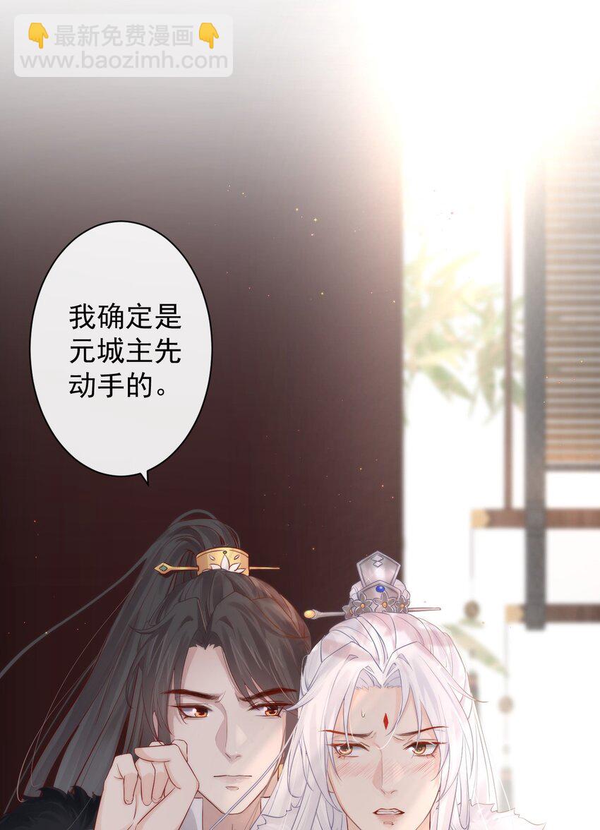 🍛前無古人 002 你不该来这里 第14页