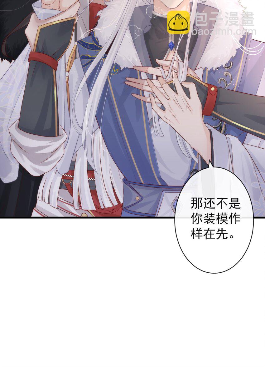🍛前無古人 002 你不该来这里 第15页