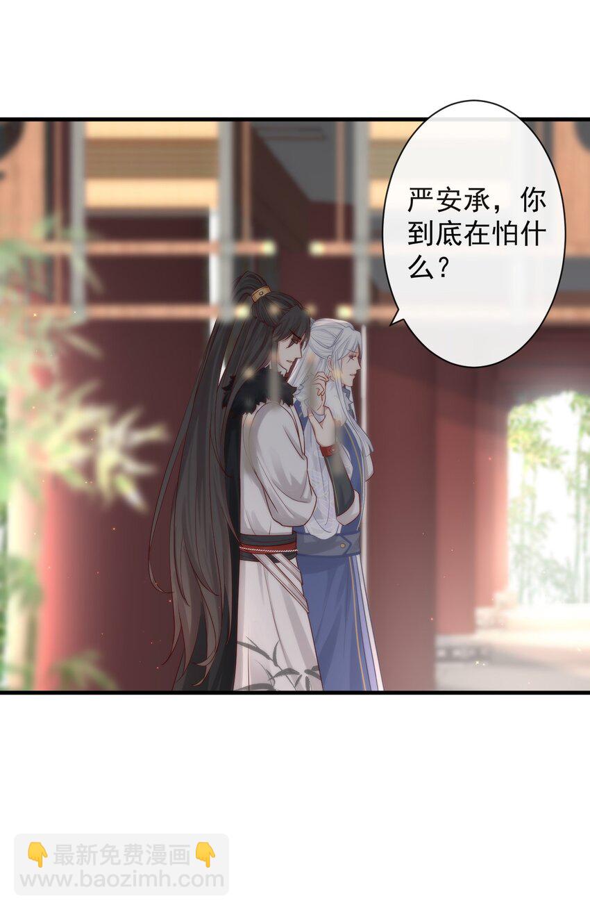 🍛前無古人 002 你不该来这里 第17页