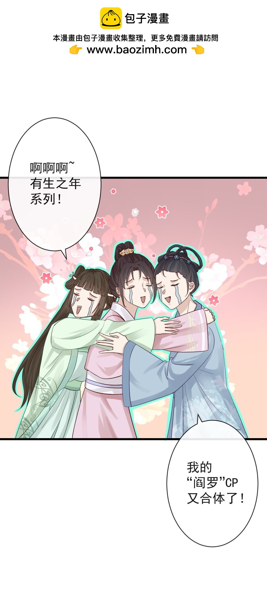 🍛前無古人 002 你不该来这里 第2页