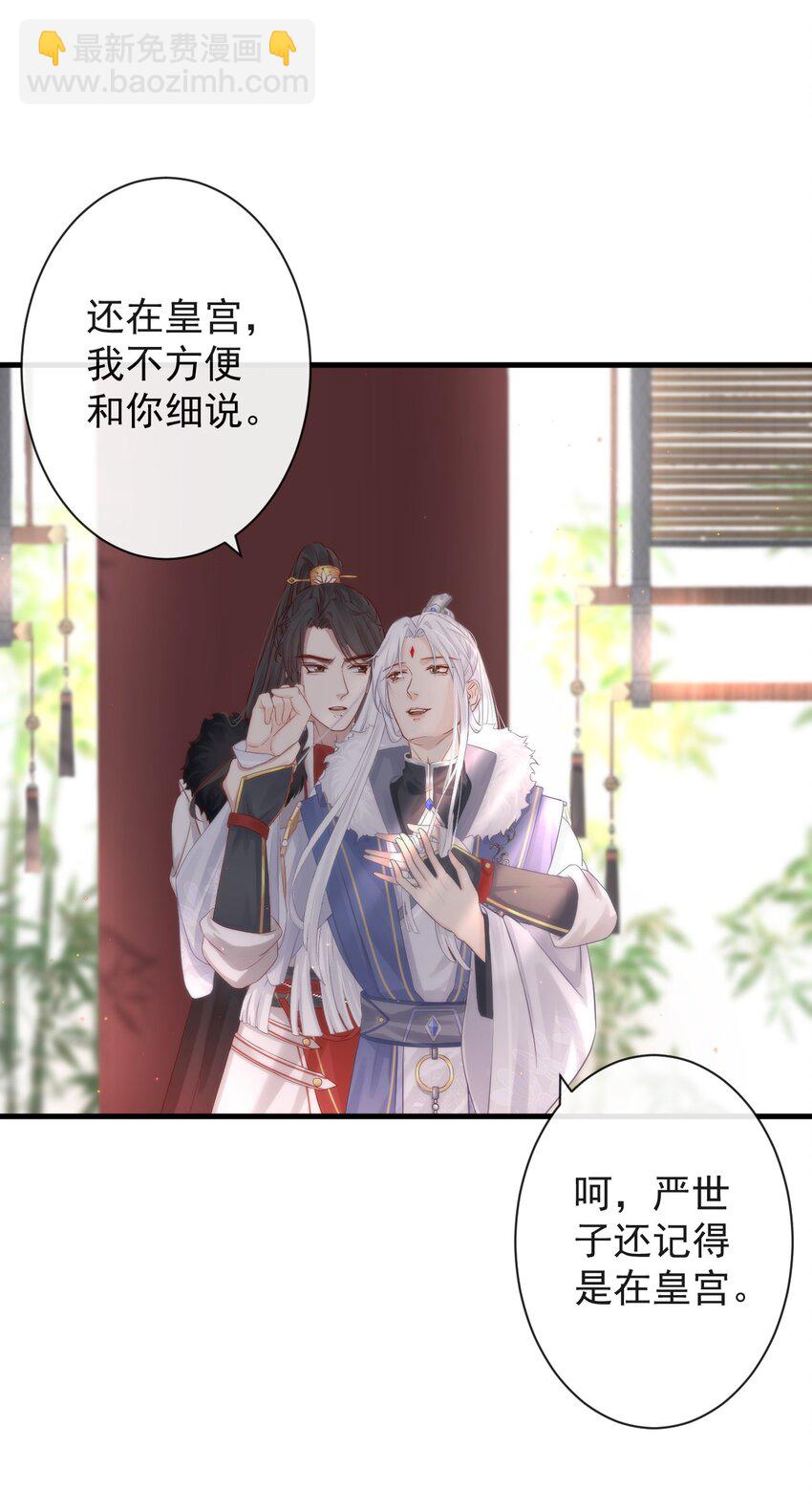 🍛前無古人 002 你不该来这里 第20页