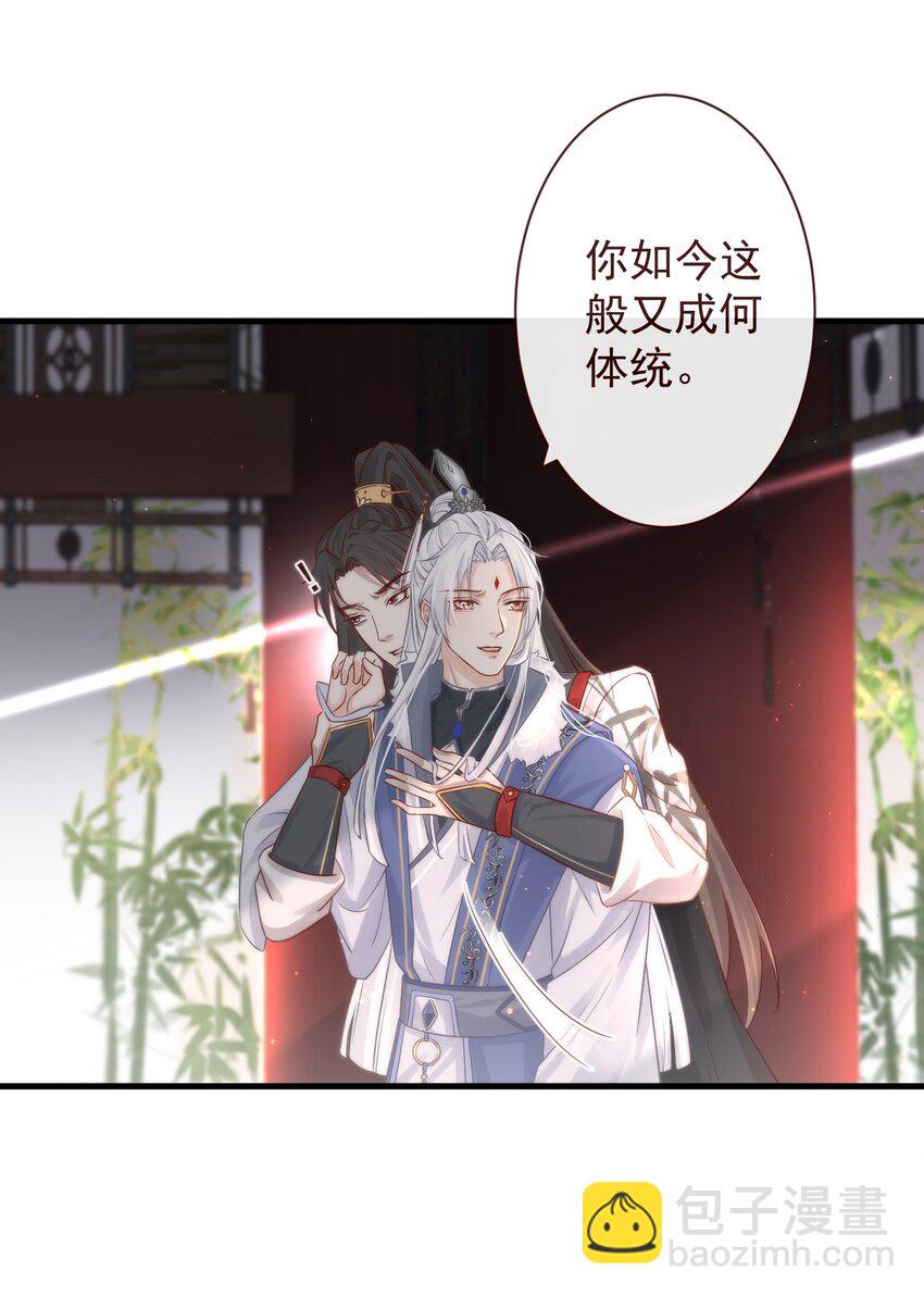 🍛前無古人 002 你不该来这里 第21页