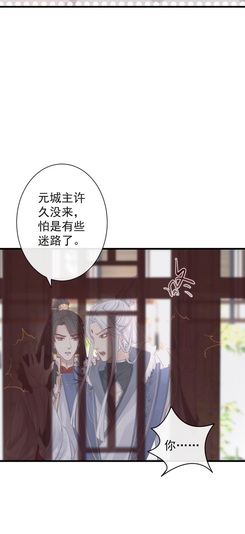 🍛前無古人 002 你不该来这里 第23页