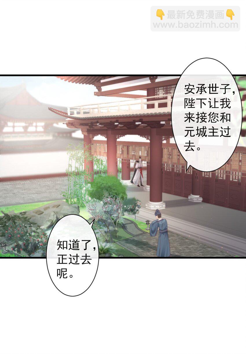 🍛前無古人 002 你不该来这里 第24页