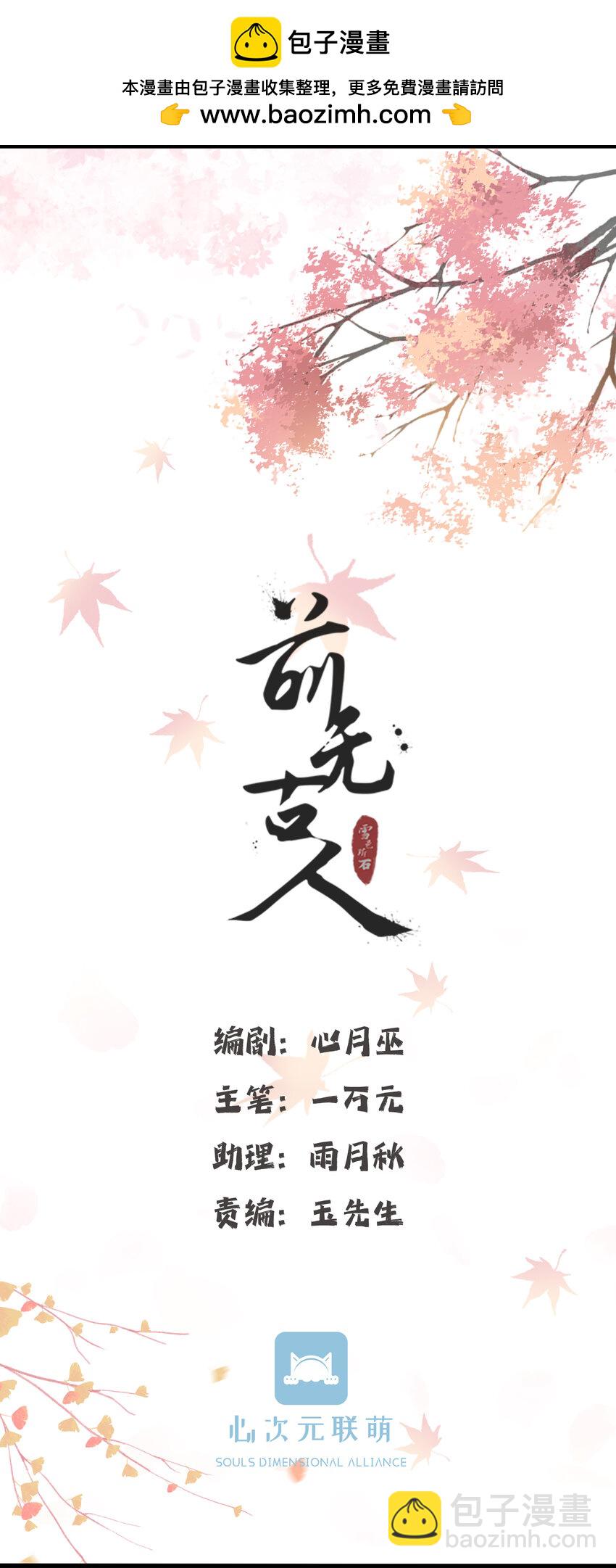🍛前無古人 002 你不该来这里 第26页