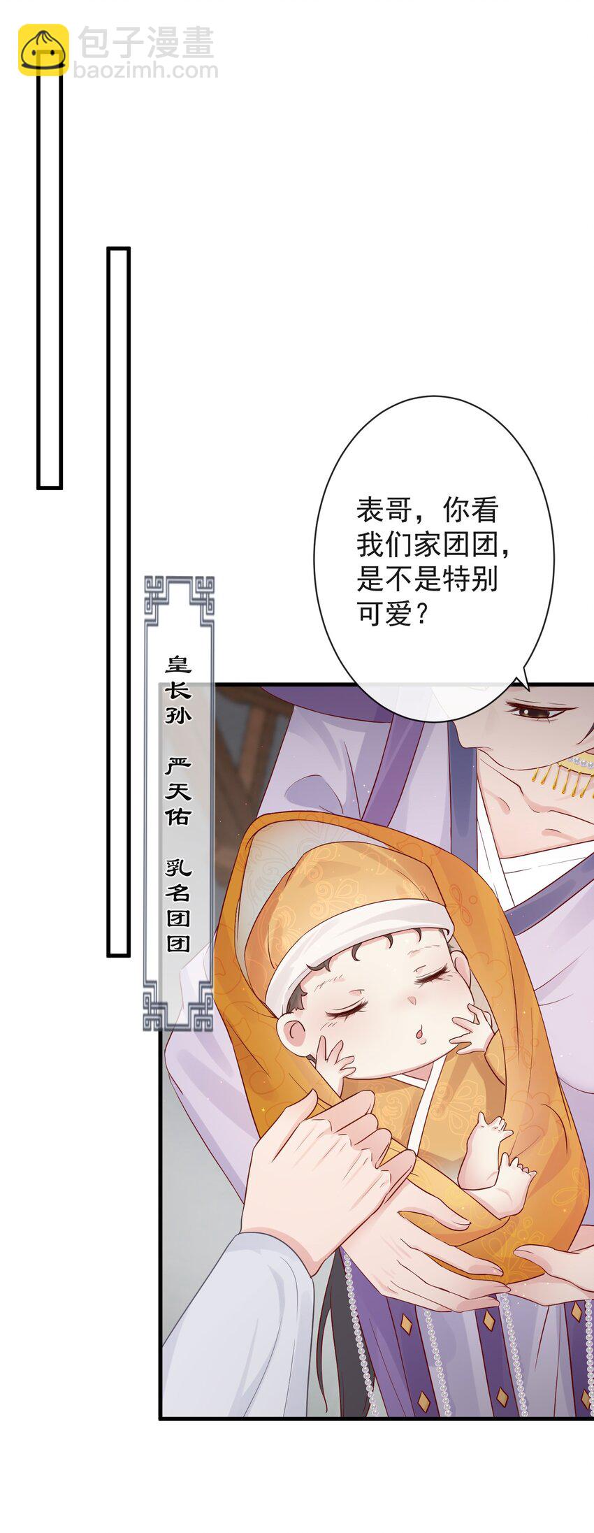 🍛前無古人 002 你不该来这里 第27页