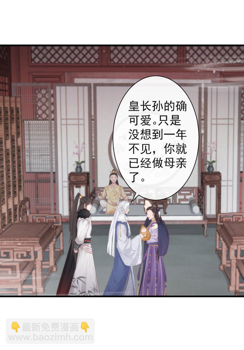 🍛前無古人 002 你不该来这里 第28页