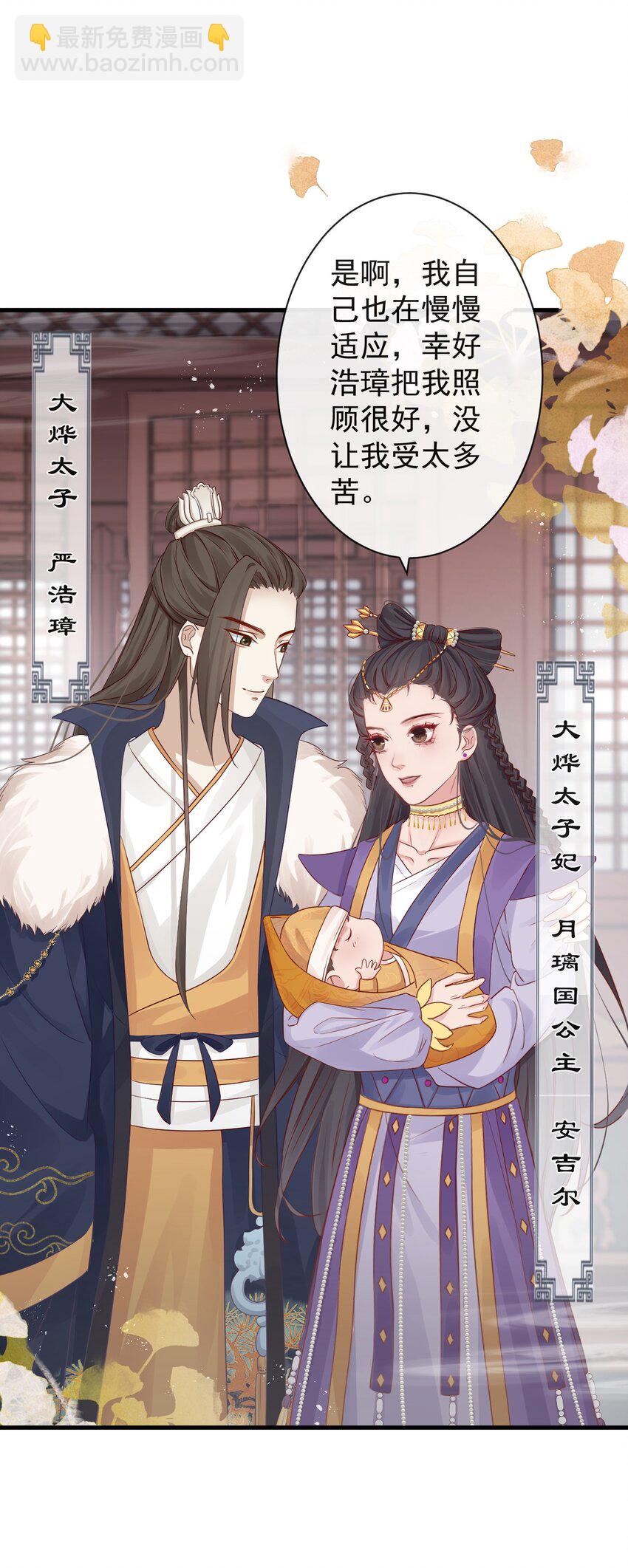 🍛前無古人 002 你不该来这里 第29页