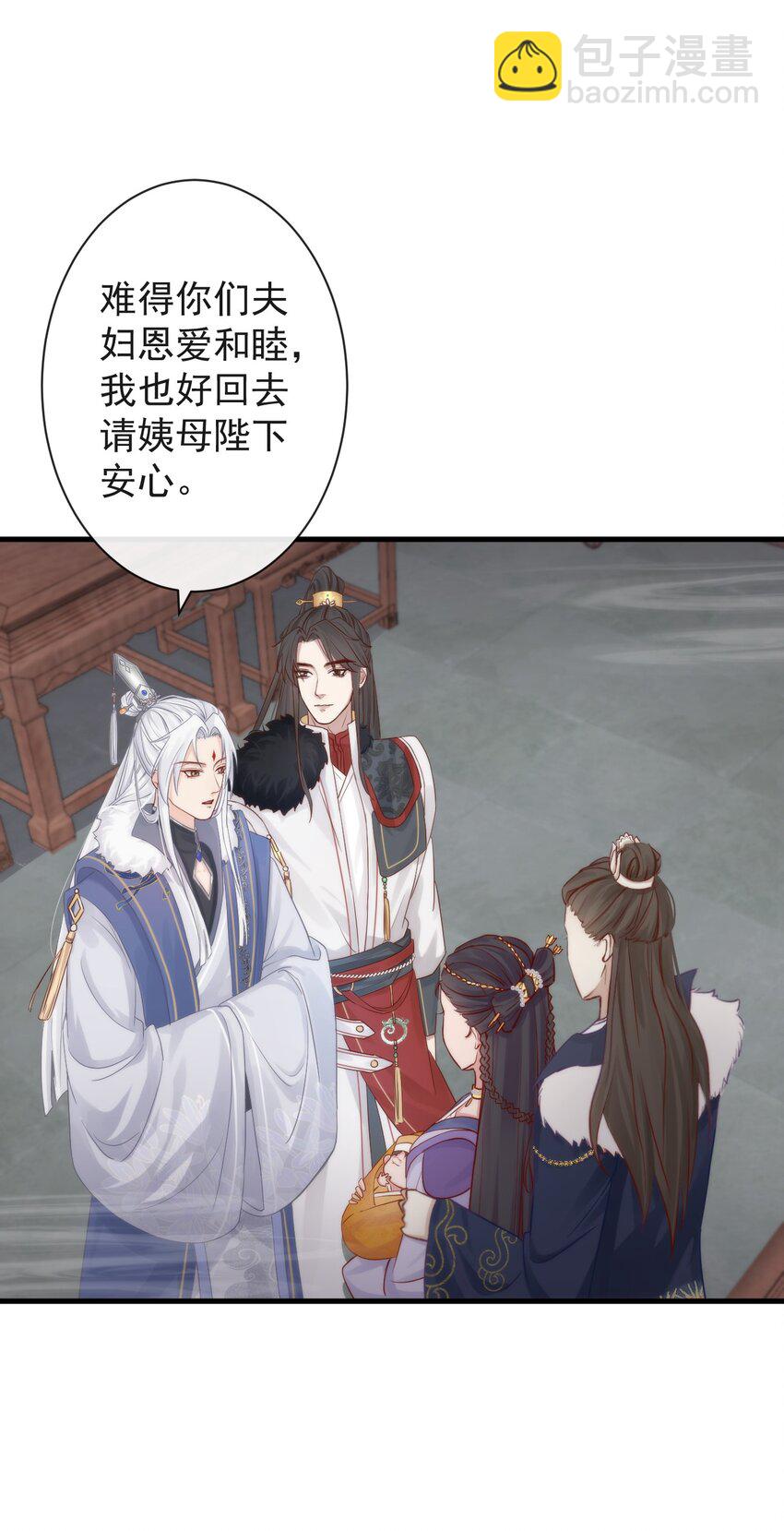 🍛前無古人 002 你不该来这里 第30页