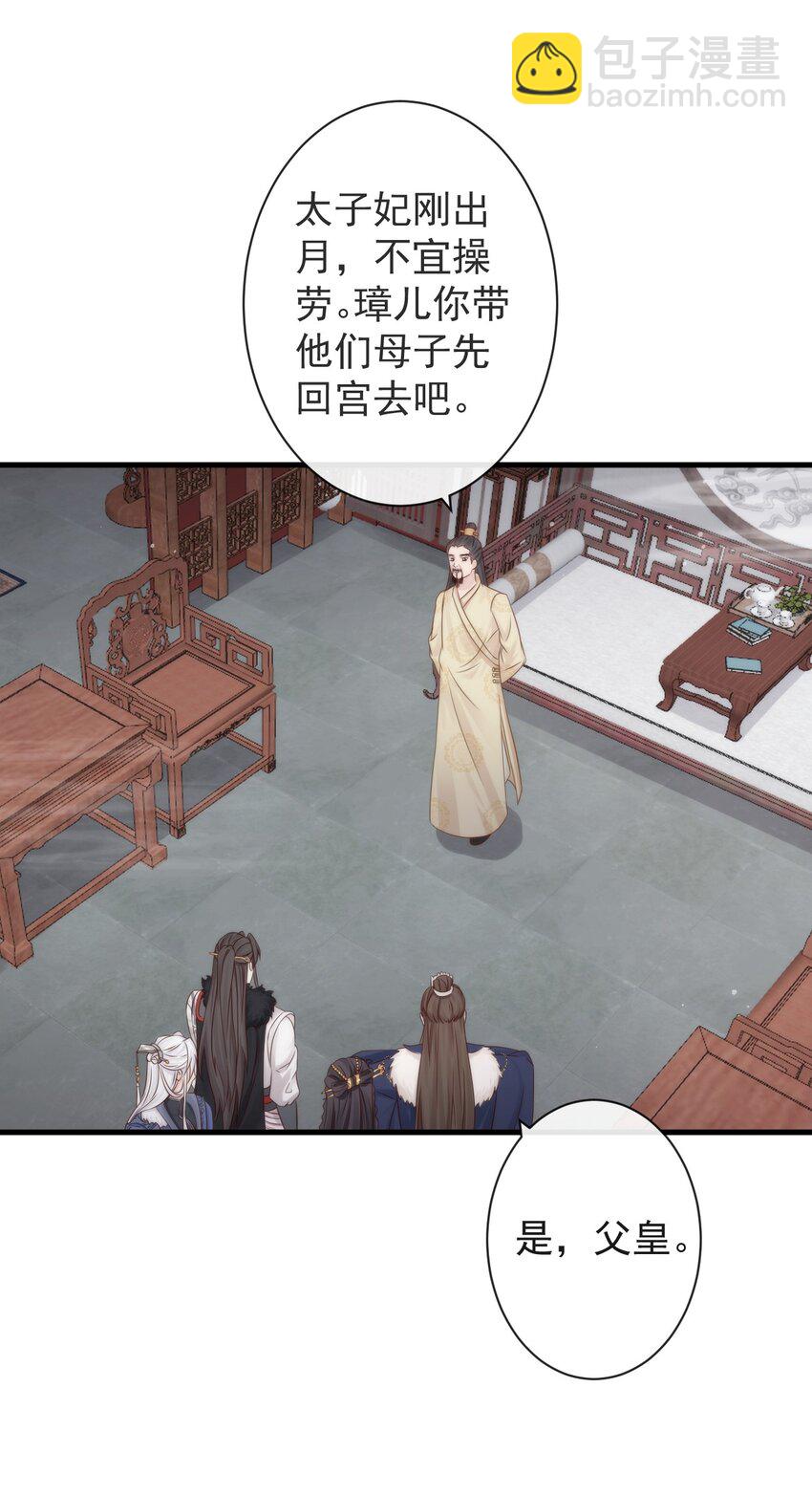 🍛前無古人 002 你不该来这里 第32页