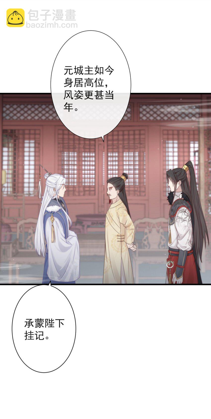🍛前無古人 002 你不该来这里 第33页