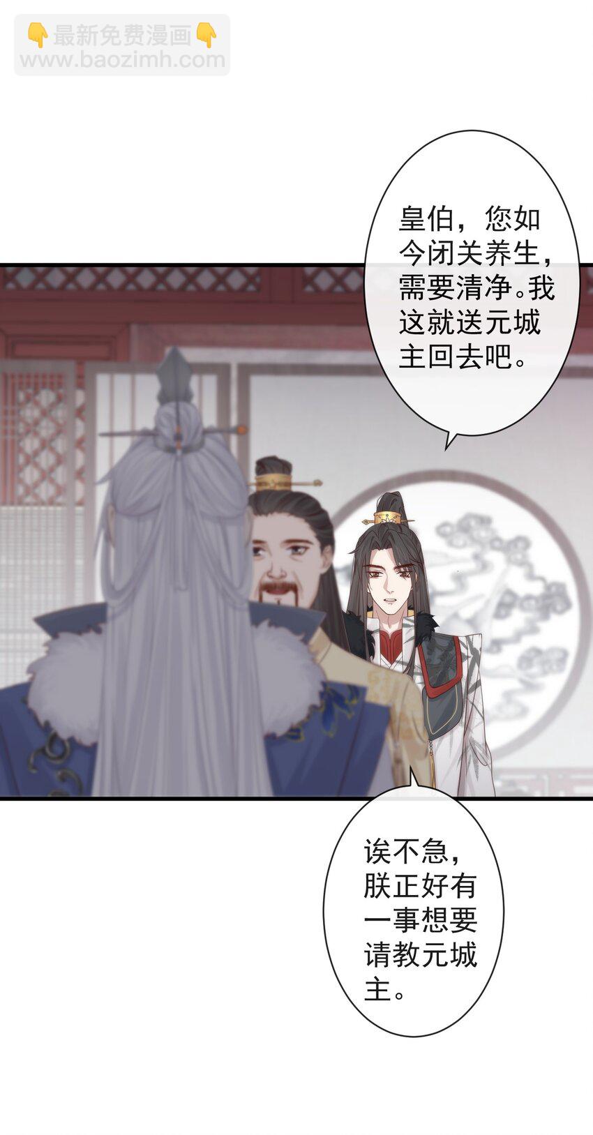 🍛前無古人 002 你不该来这里 第34页