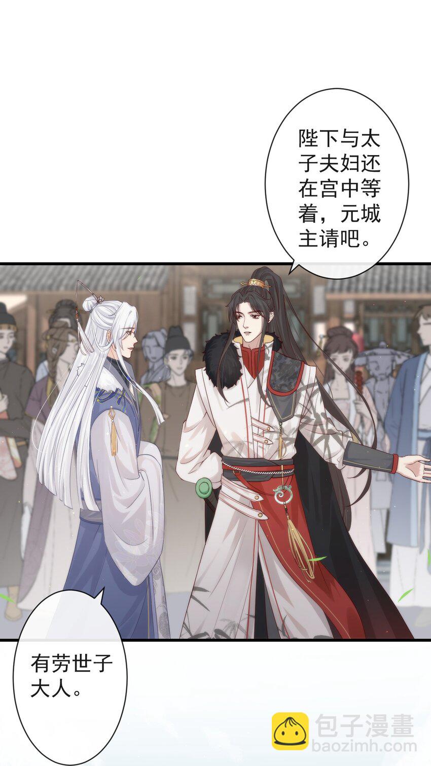 🍛前無古人 002 你不该来这里 第4页