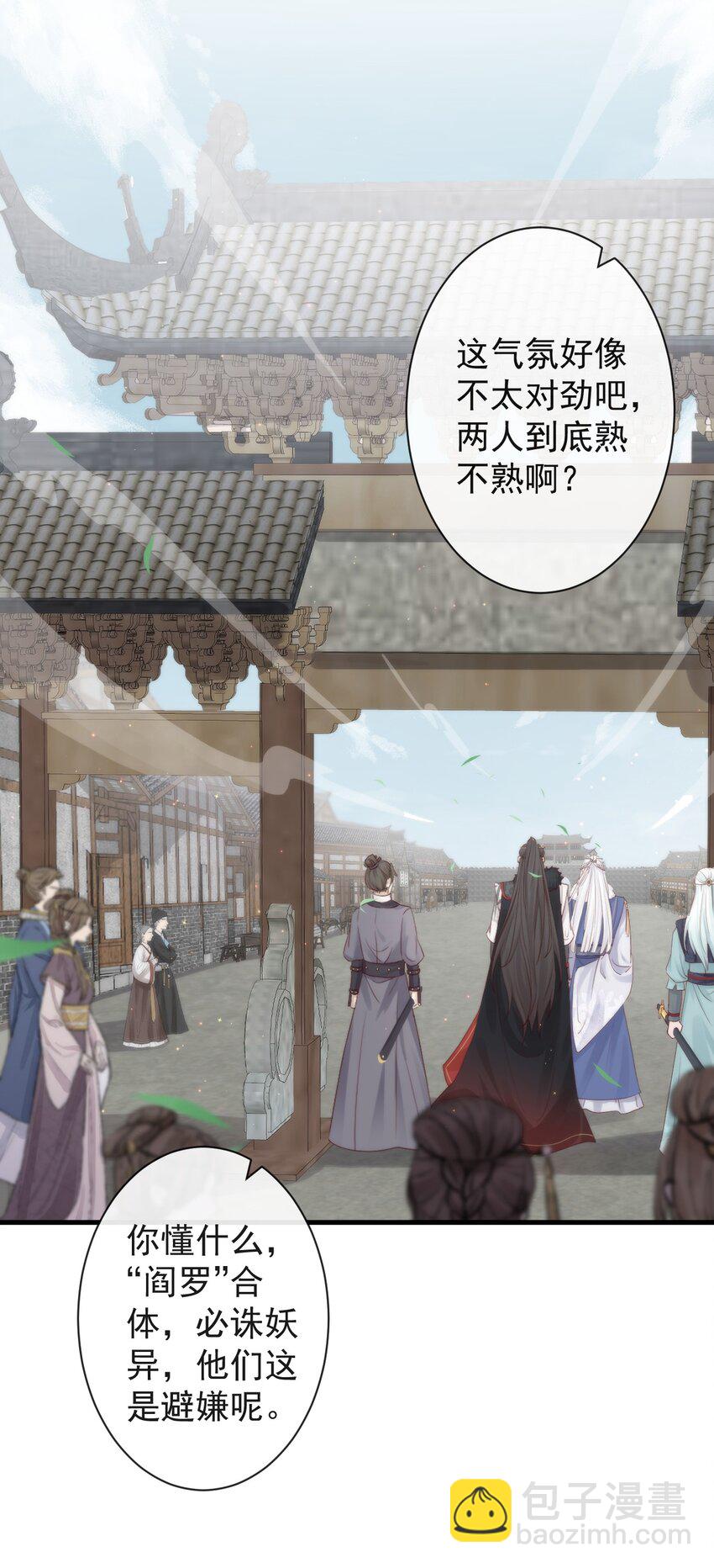 🍛前無古人 002 你不该来这里 第5页