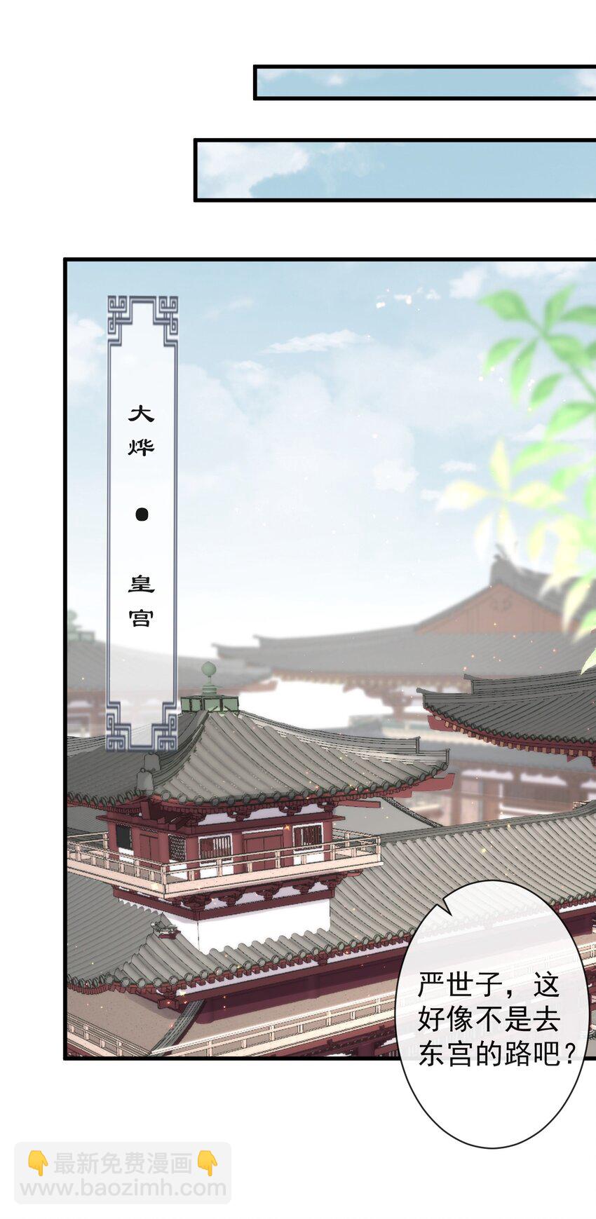 🍛前無古人 002 你不该来这里 第6页