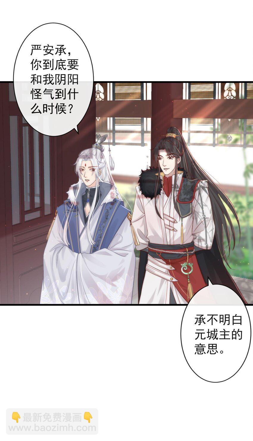 🍛前無古人 002 你不该来这里 第8页